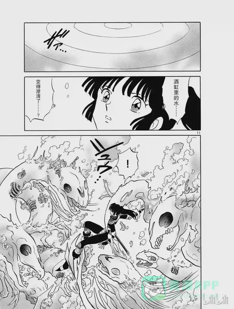 犬夜叉（WIDE版）_h 488 回答 第11页