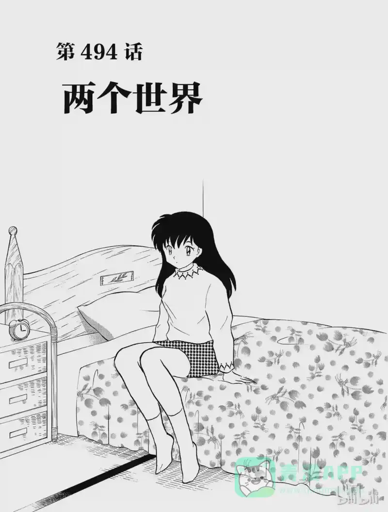 犬夜叉（WIDE版）_h 494 两个世界 第1页
