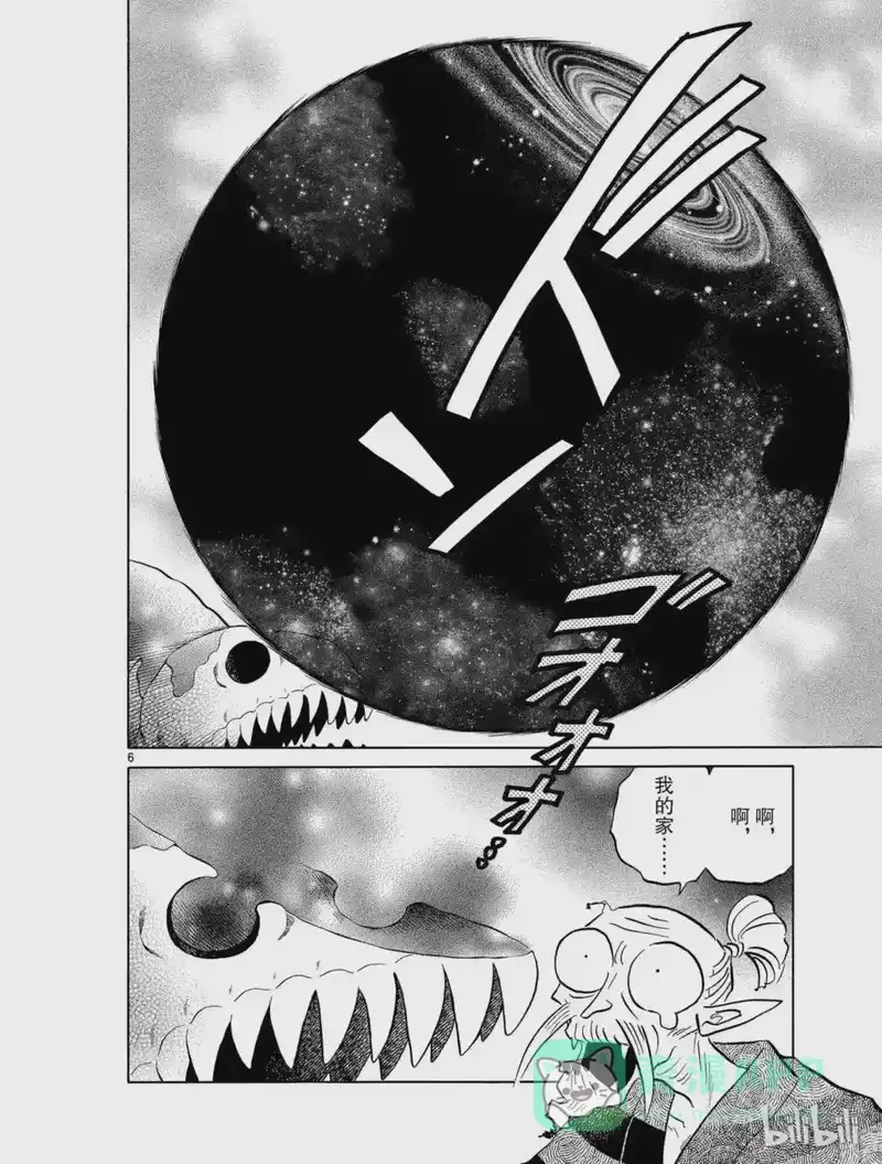 犬夜叉（WIDE版）_h 495 更深远的考虑 第6页