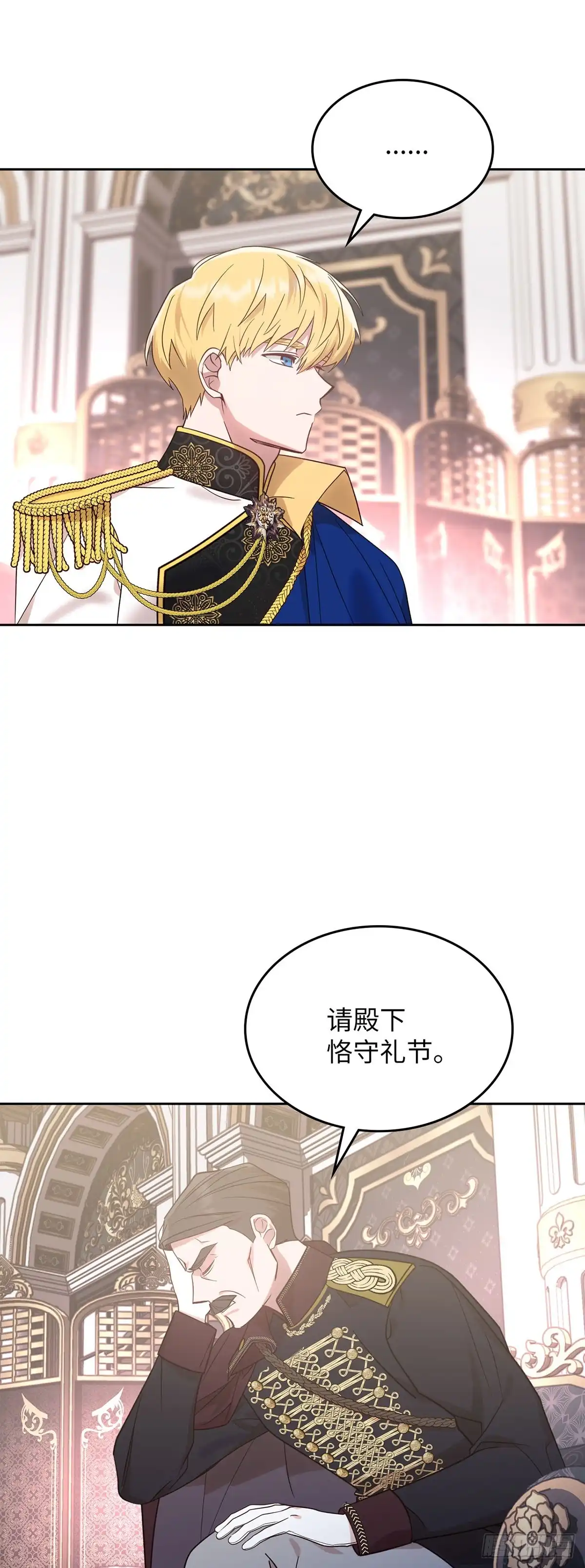 反童话：从被迫联姻到钓系人生 第9话 里妮特又遭掌掴 第11页