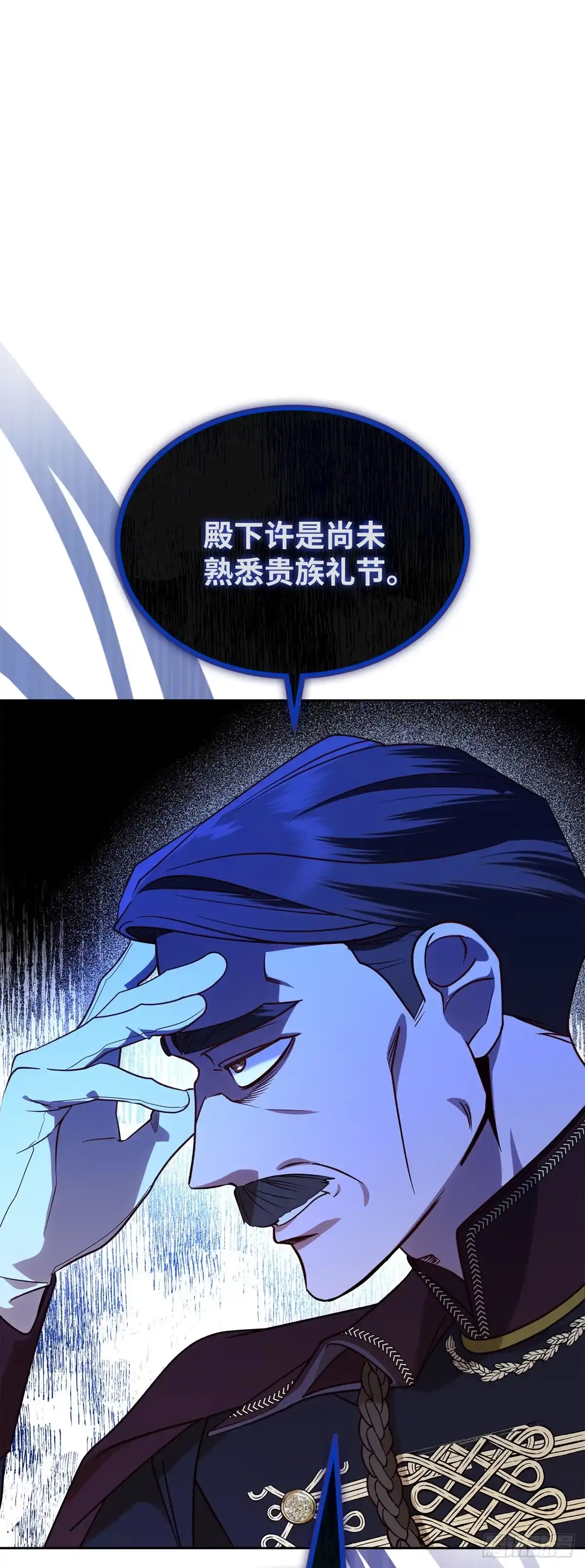 反童话：从被迫联姻到钓系人生 第9话 里妮特又遭掌掴 第13页