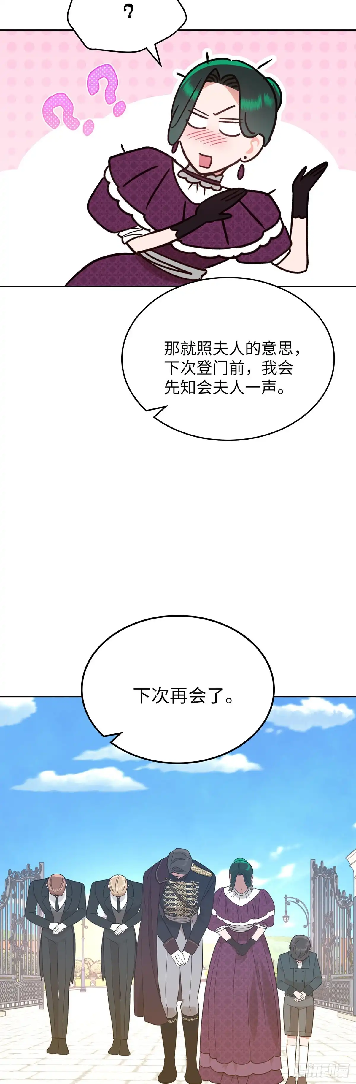 反童话：从被迫联姻到钓系人生 第9话 里妮特又遭掌掴 第21页