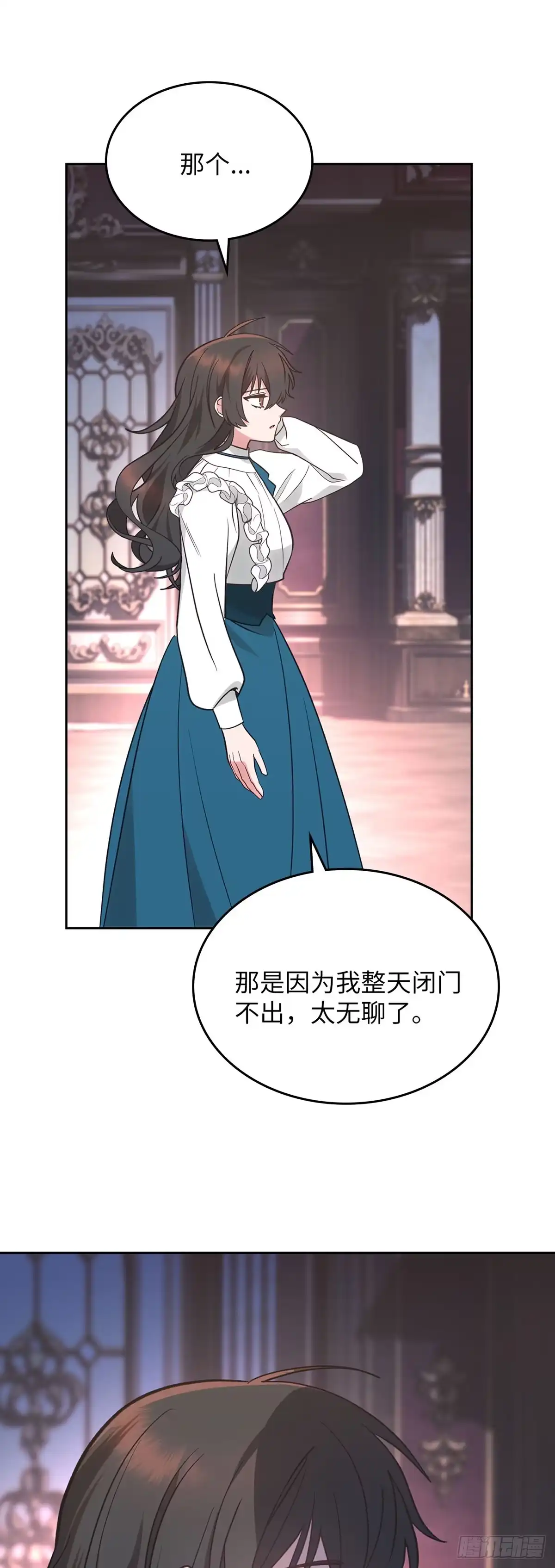 反童话：从被迫联姻到钓系人生 第9话 里妮特又遭掌掴 第35页