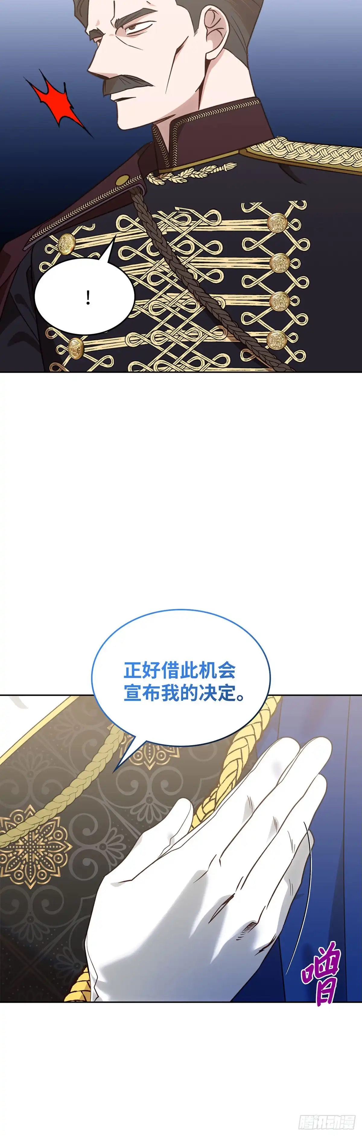 反童话：从被迫联姻到钓系人生 第9话 里妮特又遭掌掴 第4页