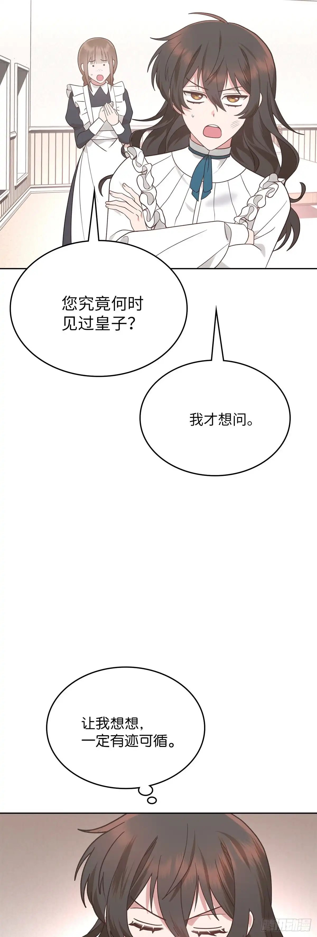 反童话：从被迫联姻到钓系人生 第9话 里妮特又遭掌掴 第52页