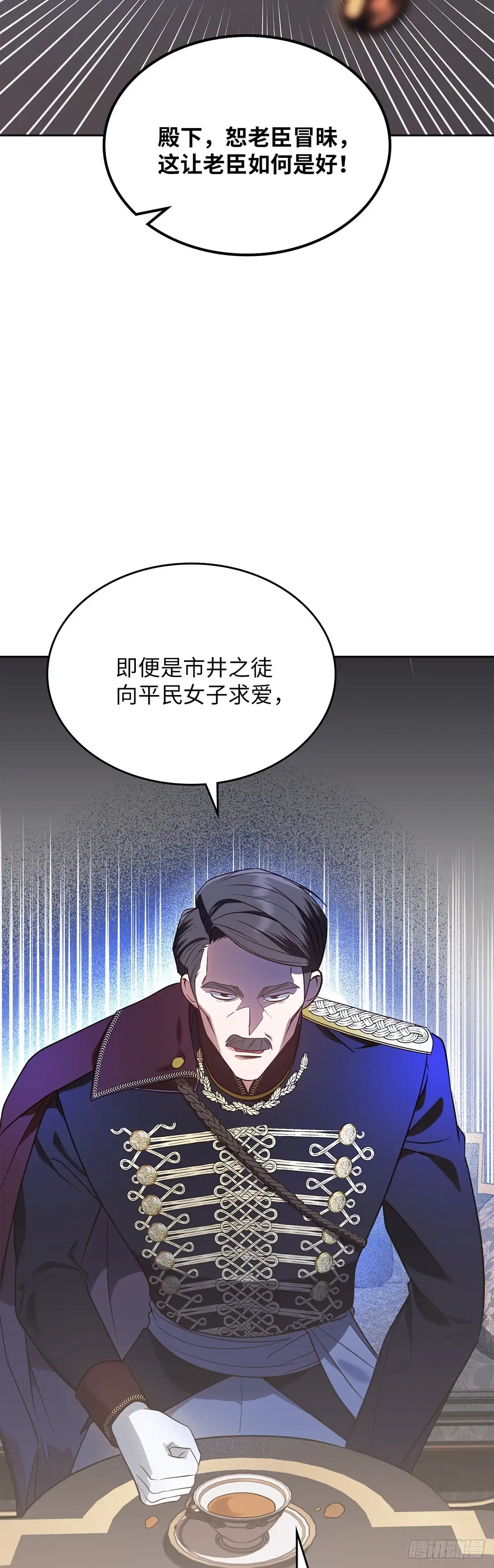 反童话：从被迫联姻到钓系人生 第9话 里妮特又遭掌掴 第8页