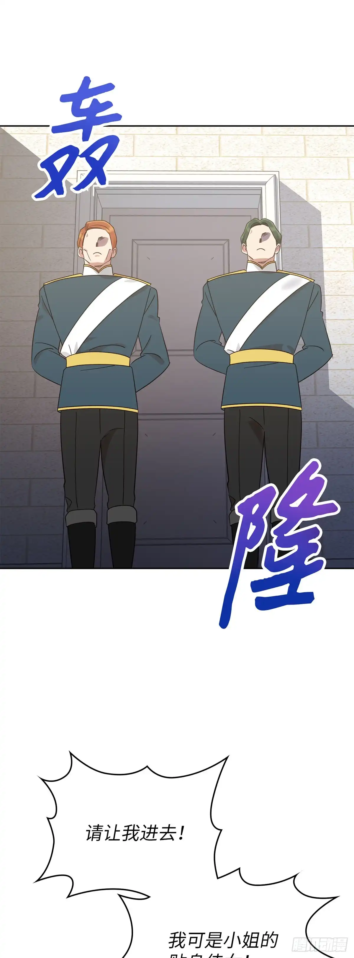 反童话：从被迫联姻到钓系人生 第10话 绯闻 第1页