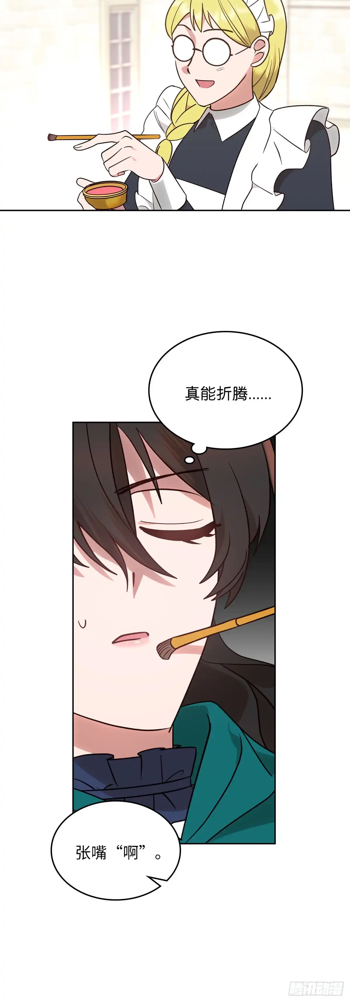 反童话：从被迫联姻到钓系人生 第10话 绯闻 第19页