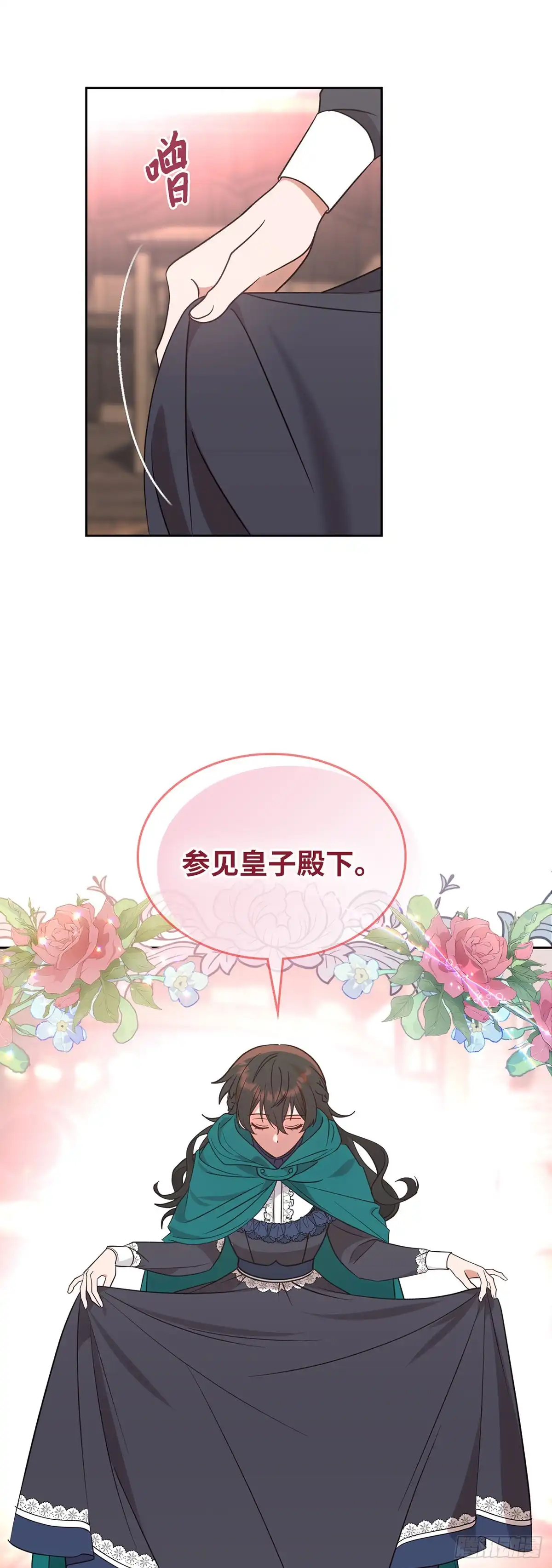 反童话：从被迫联姻到钓系人生 第10话 绯闻 第26页