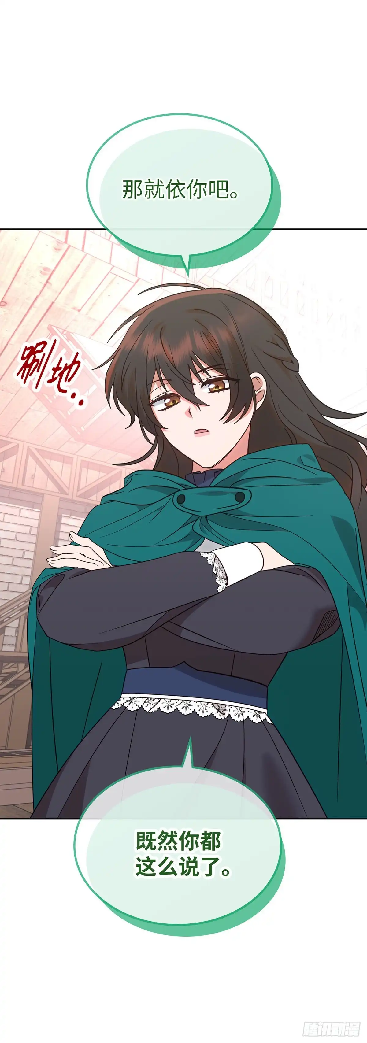 反童话：从被迫联姻到钓系人生 第10话 绯闻 第30页