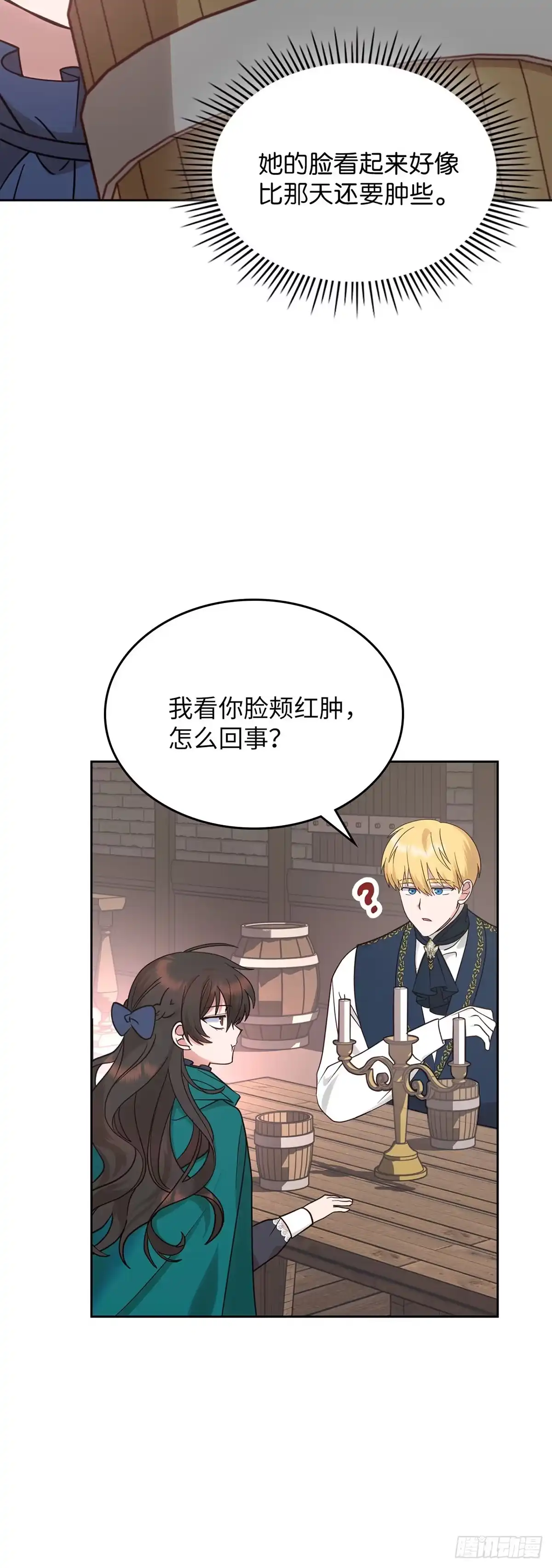 反童话：从被迫联姻到钓系人生 第10话 绯闻 第35页