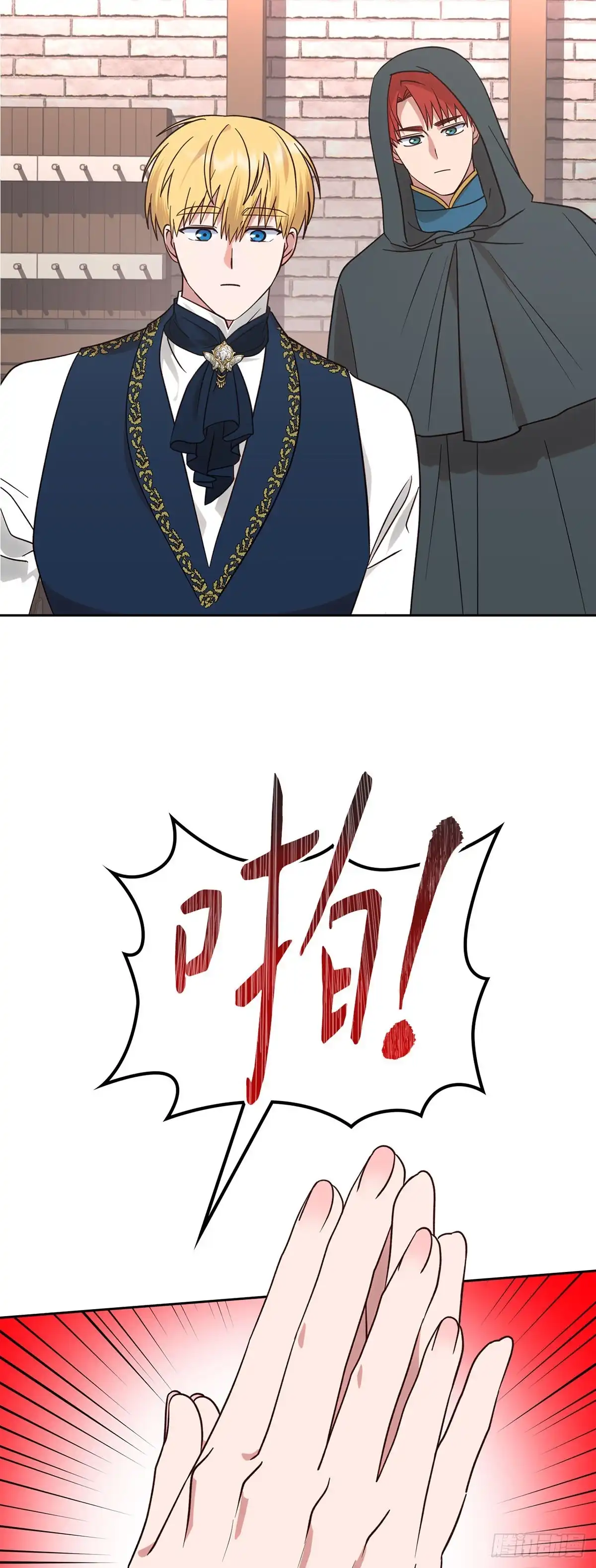 反童话：从被迫联姻到钓系人生 第10话 绯闻 第37页