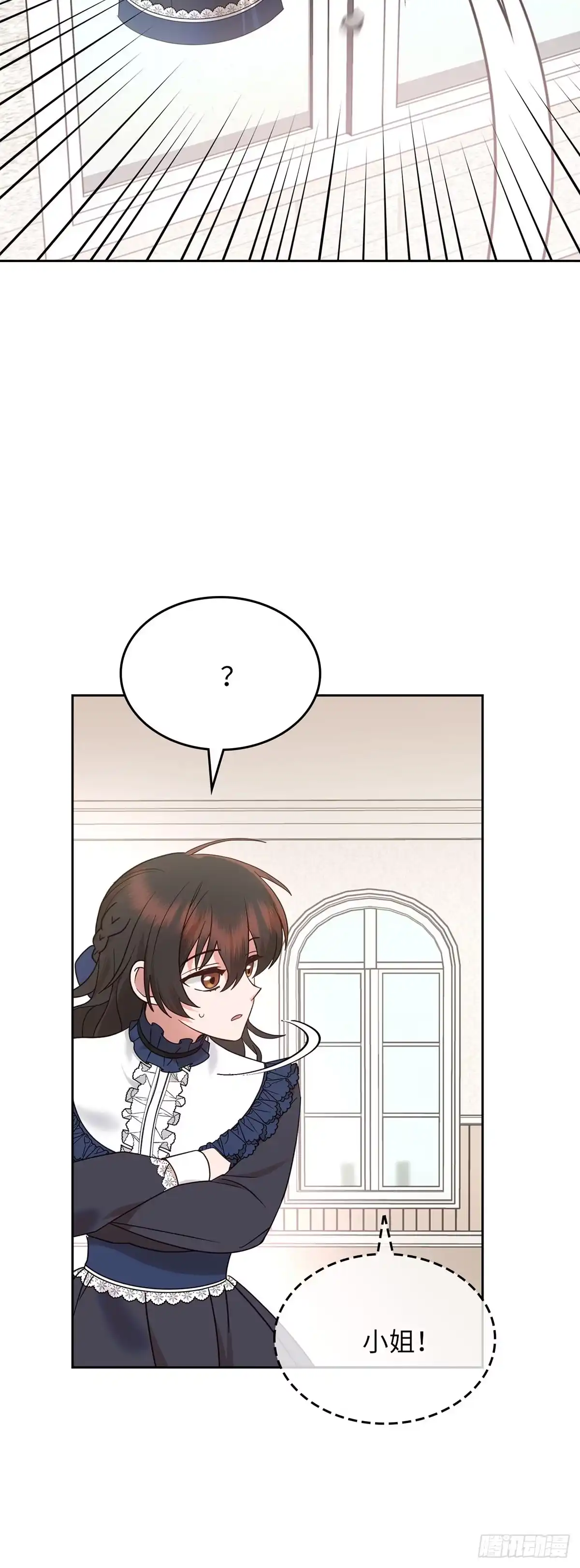 反童话：从被迫联姻到钓系人生 第10话 绯闻 第5页