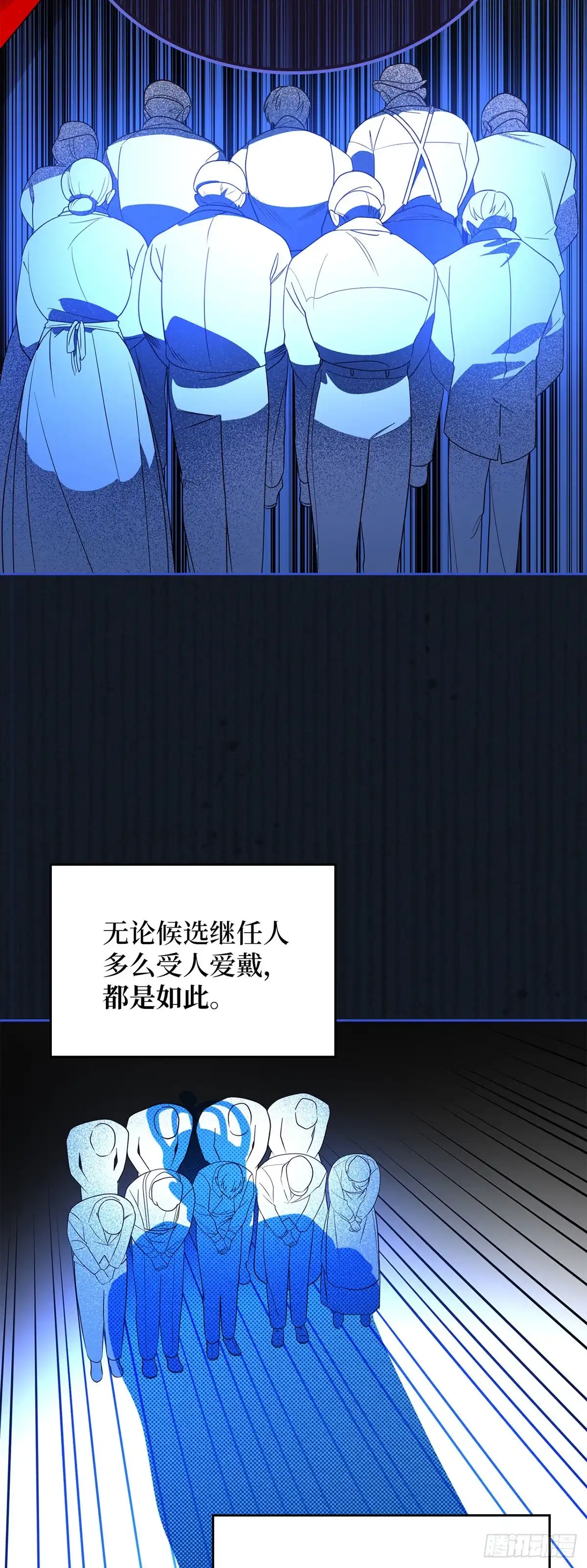 反童话：从被迫联姻到钓系人生 第11话 策略 第17页