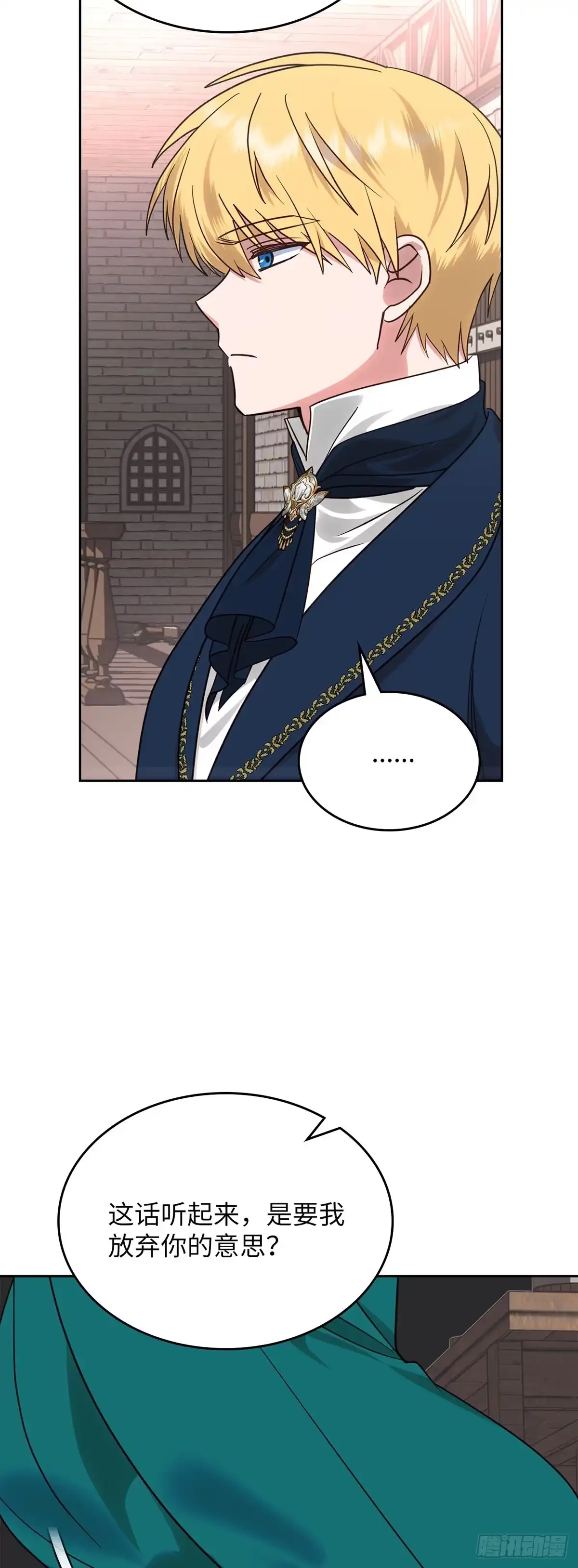 反童话：从被迫联姻到钓系人生 第11话 策略 第27页