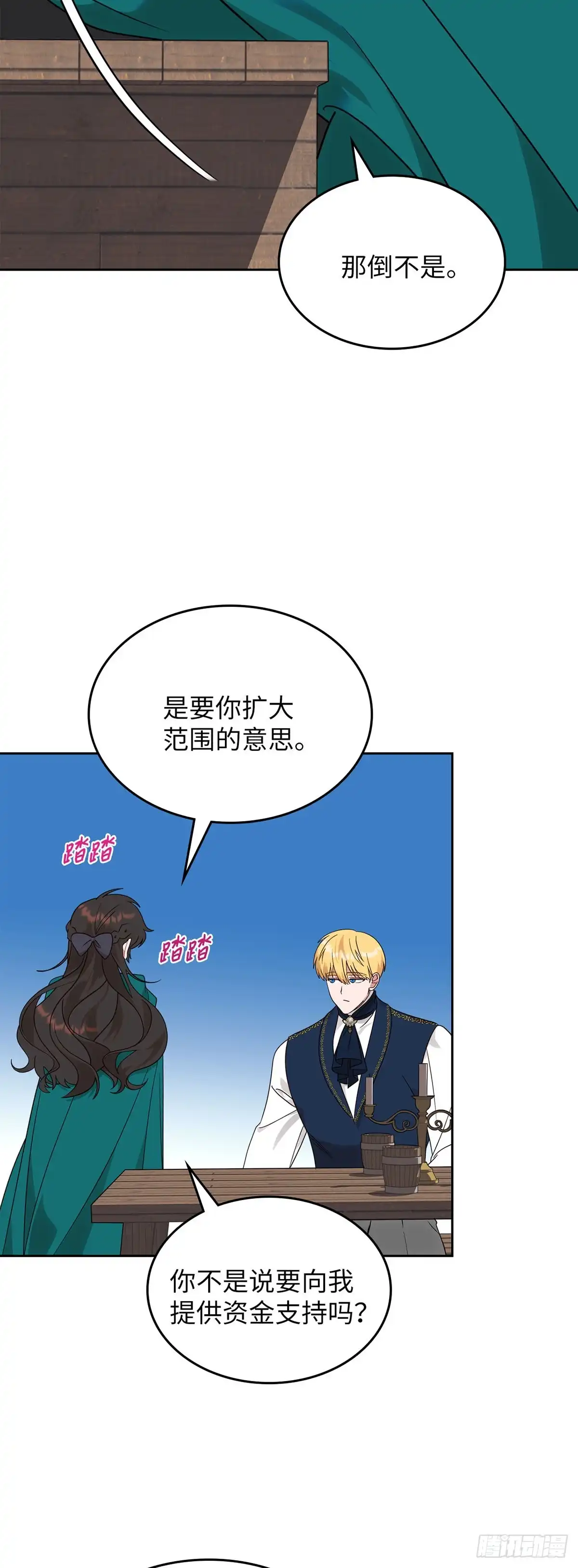 反童话：从被迫联姻到钓系人生 第11话 策略 第28页