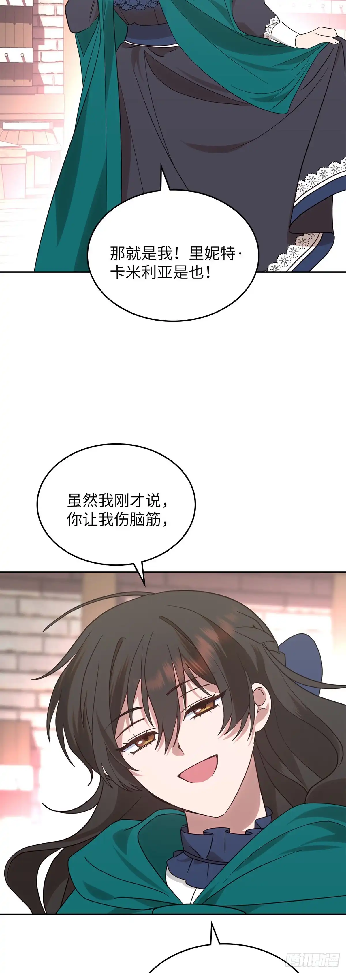 反童话：从被迫联姻到钓系人生 第11话 策略 第36页