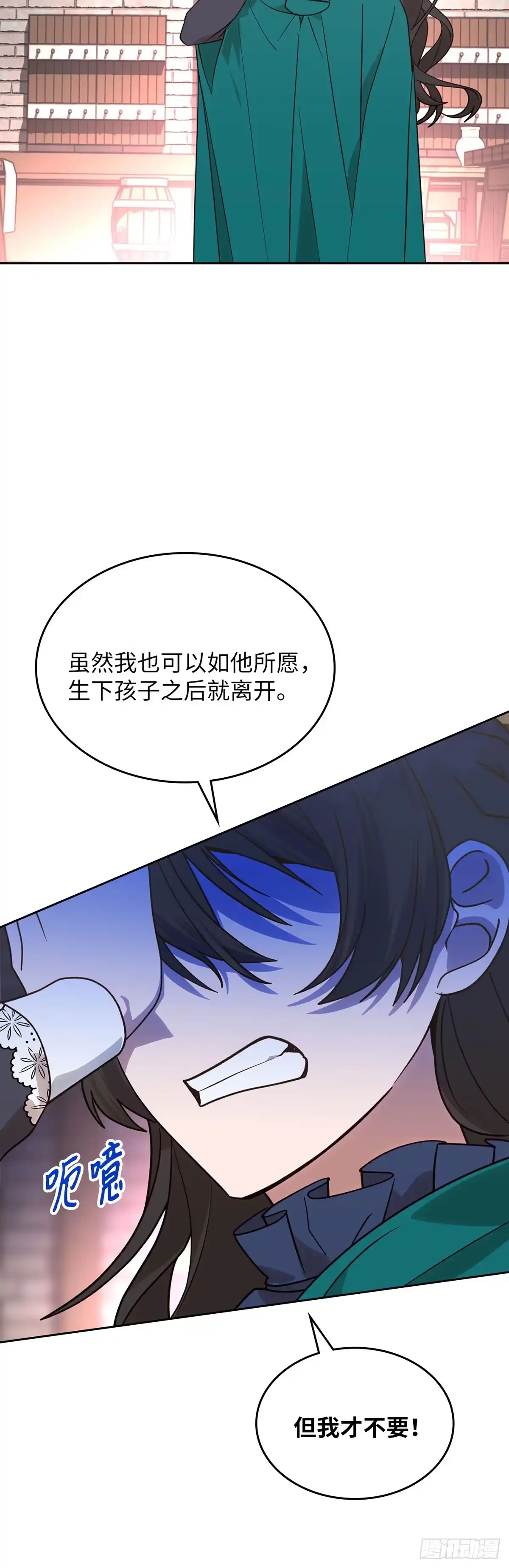 反童话：从被迫联姻到钓系人生 第12话 成交 第26页