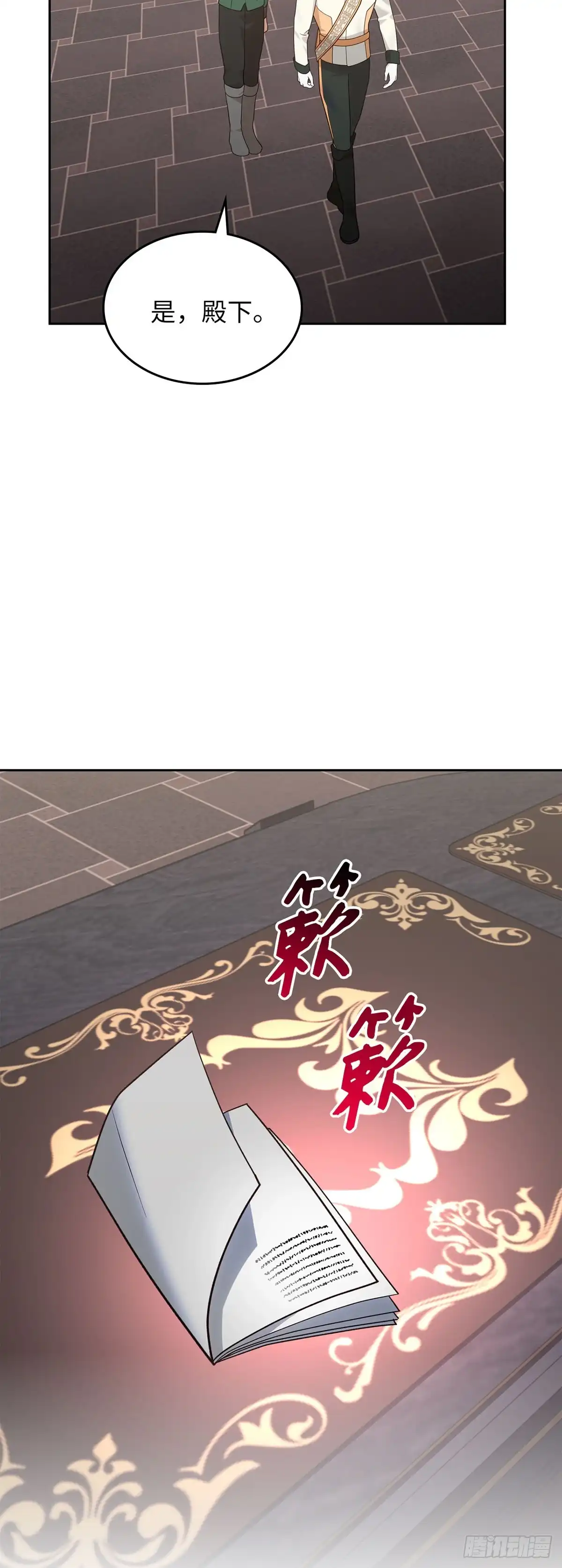 反童话：从被迫联姻到钓系人生 第13话 将计就计 第43页