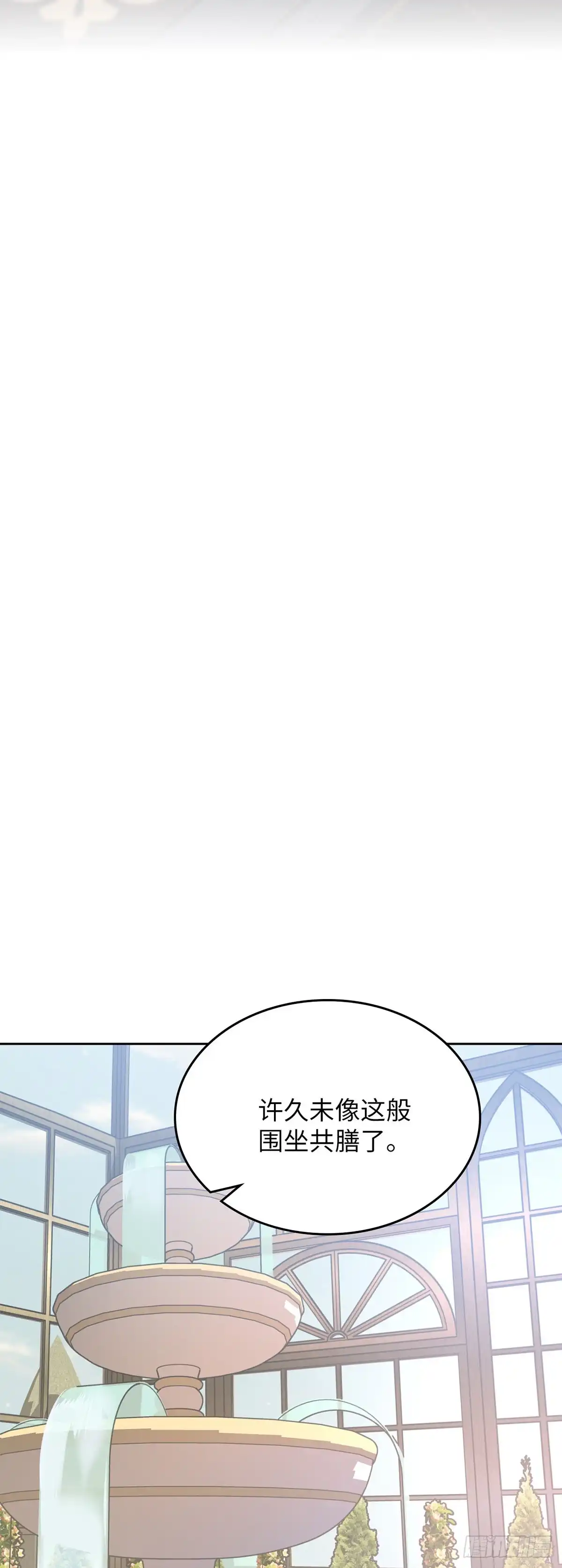 反童话：从被迫联姻到钓系人生 第13话 将计就计 第44页