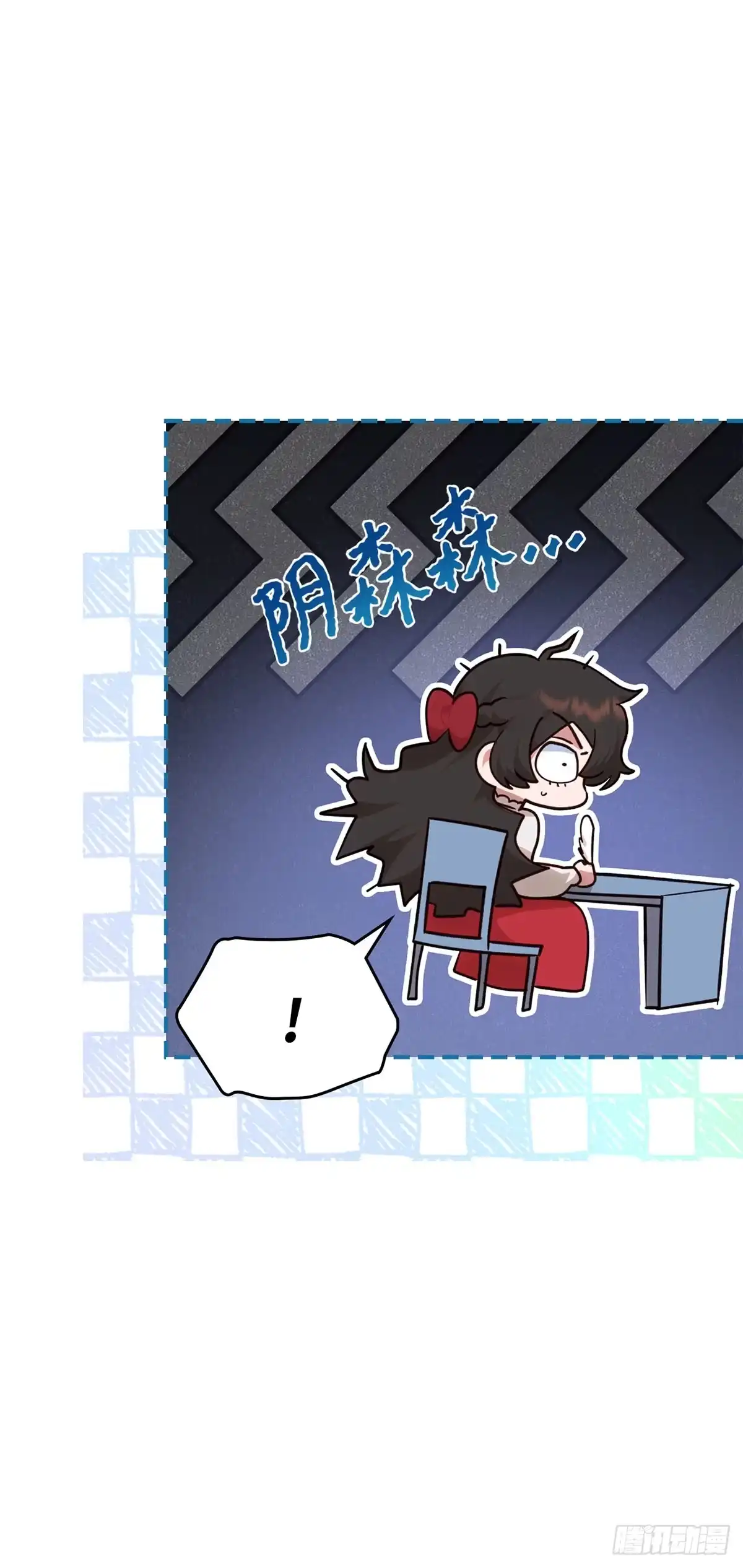 反童话：从被迫联姻到钓系人生 第13话 将计就计 第58页