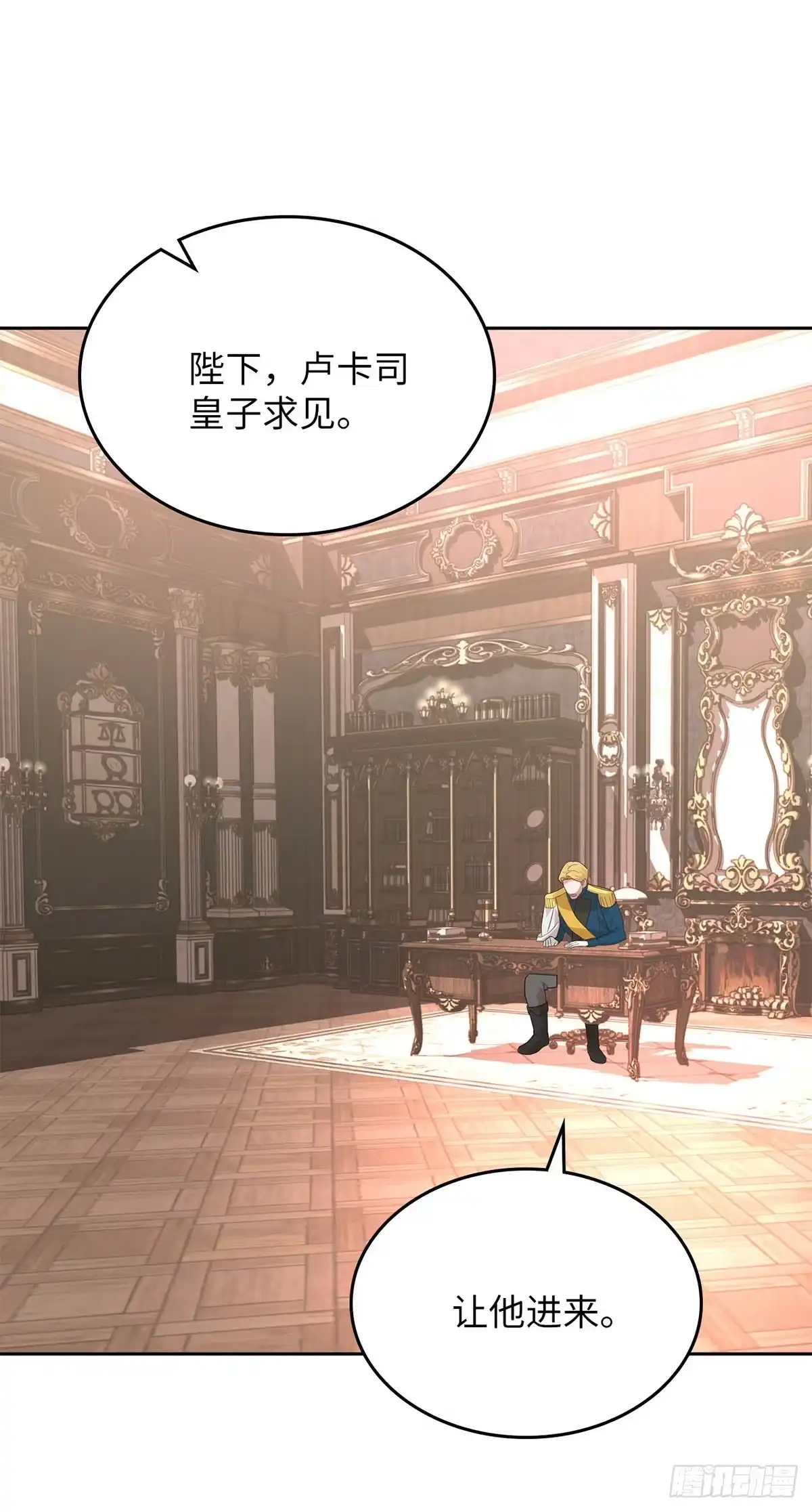 反童话：从被迫联姻到钓系人生 第14话 共进午膳 第20页