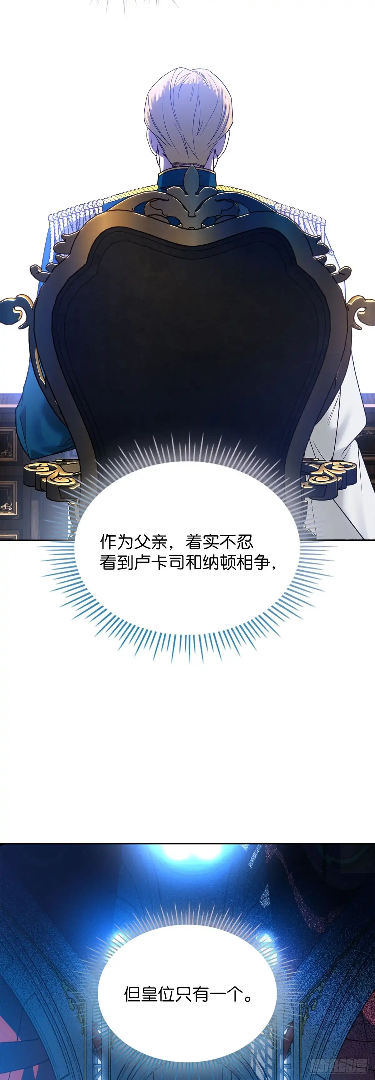 反童话：从被迫联姻到钓系人生 第14话 共进午膳 第38页
