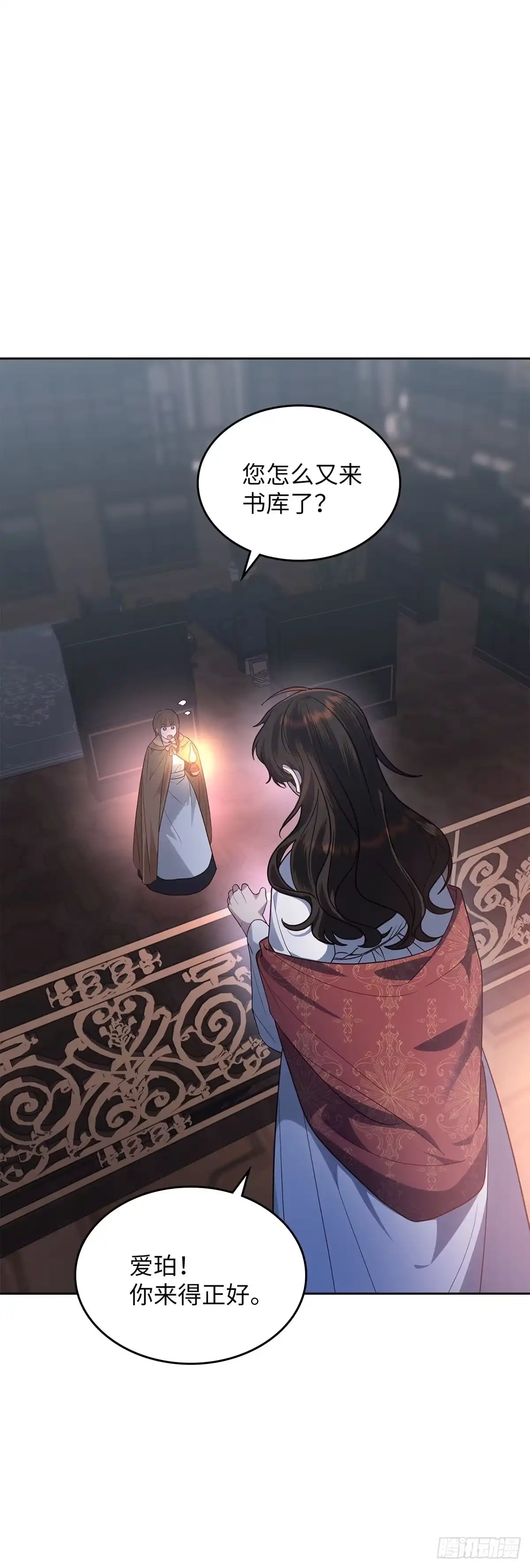 反童话：从被迫联姻到钓系人生 第14话 共进午膳 第51页