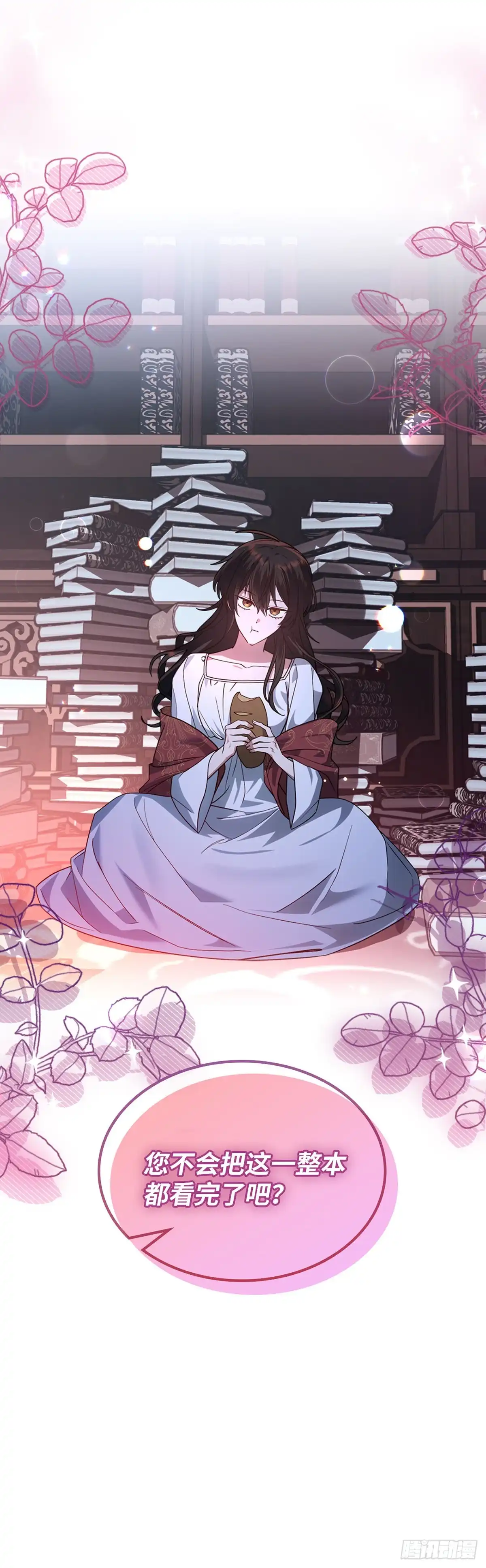反童话：从被迫联姻到钓系人生 第15话 里妮特擅入书库 第1页