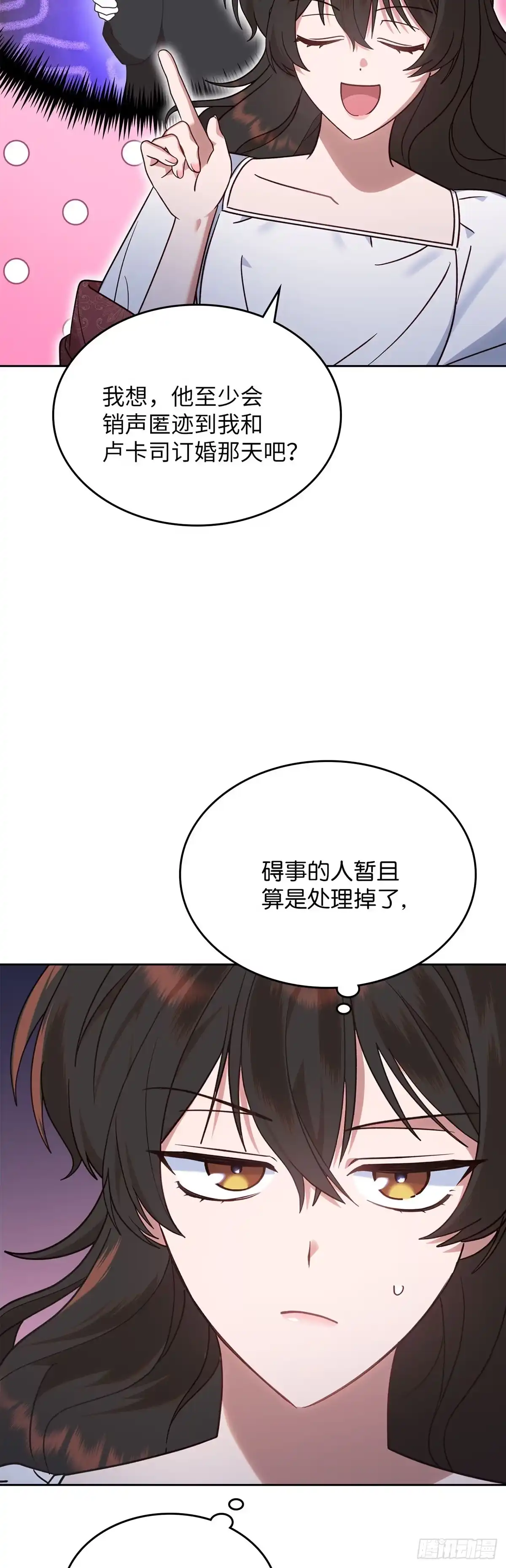 反童话：从被迫联姻到钓系人生 第15话 里妮特擅入书库 第13页
