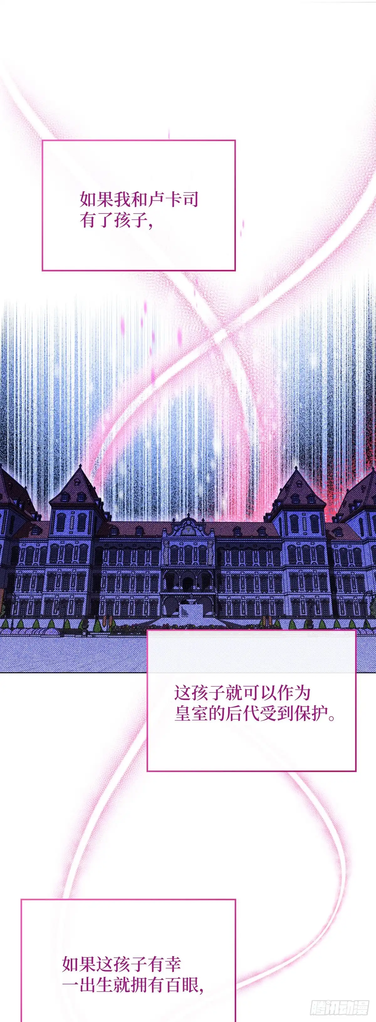 反童话：从被迫联姻到钓系人生 第15话 里妮特擅入书库 第15页