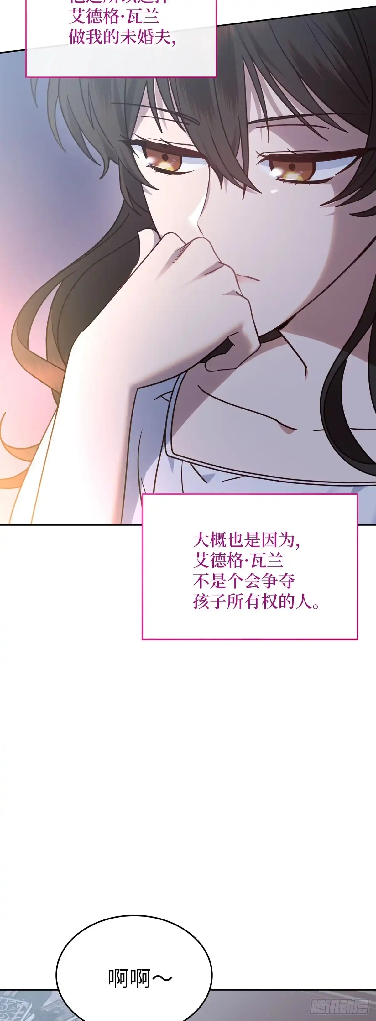 反童话：从被迫联姻到钓系人生 第15话 里妮特擅入书库 第17页
