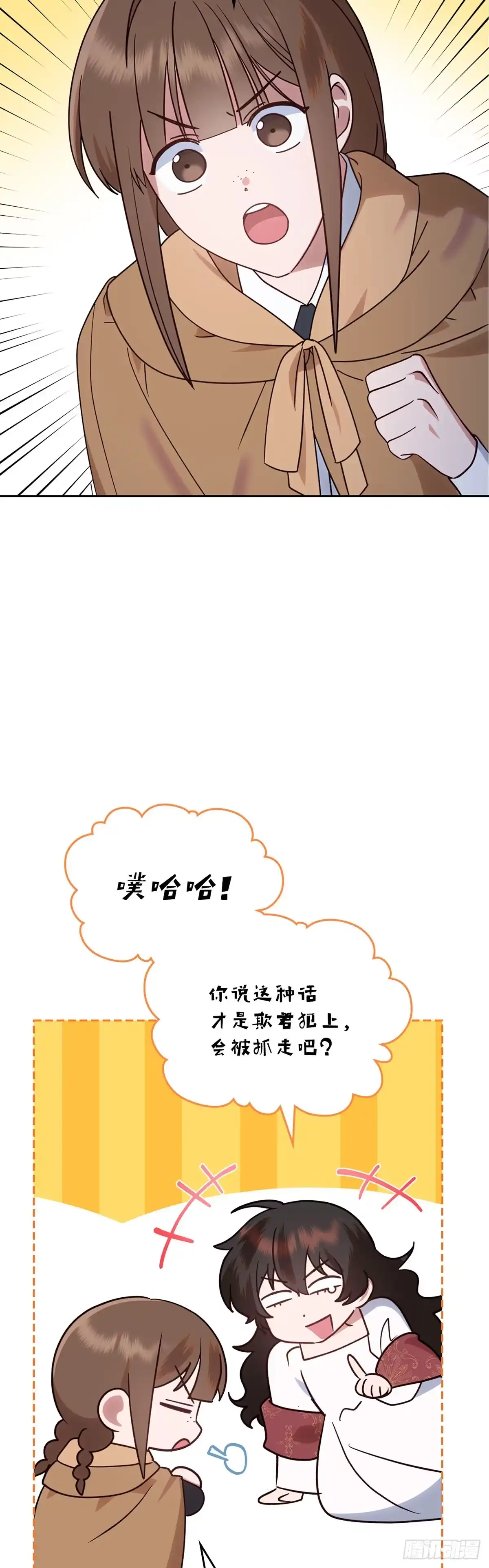 反童话：从被迫联姻到钓系人生 第15话 里妮特擅入书库 第21页