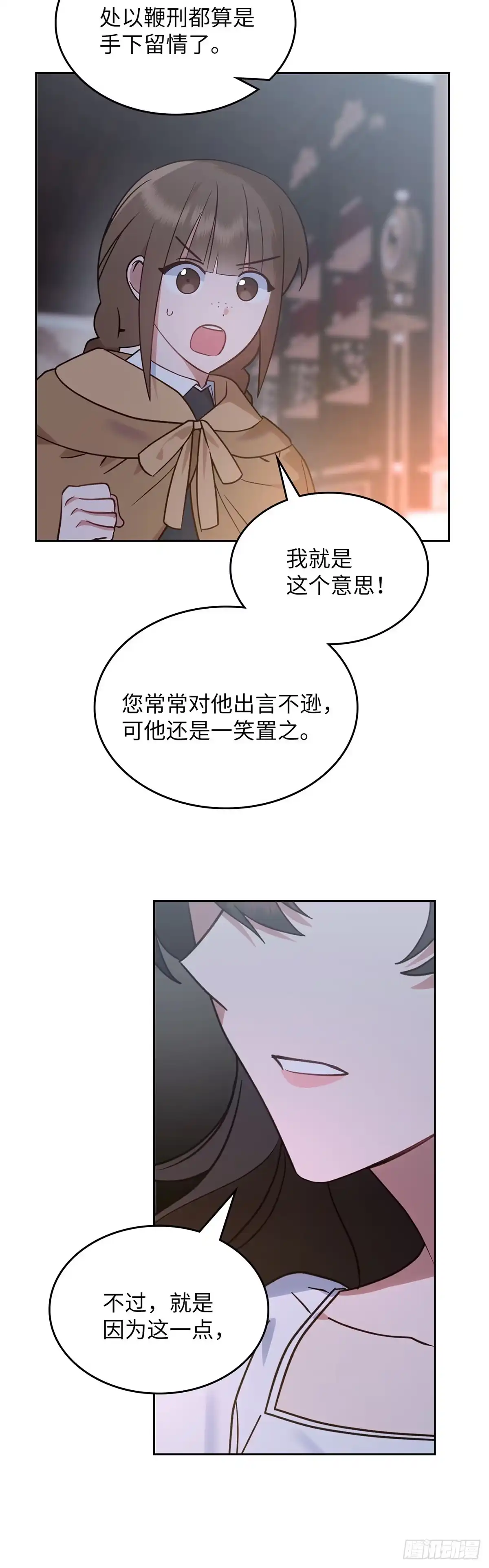 反童话：从被迫联姻到钓系人生 第15话 里妮特擅入书库 第23页
