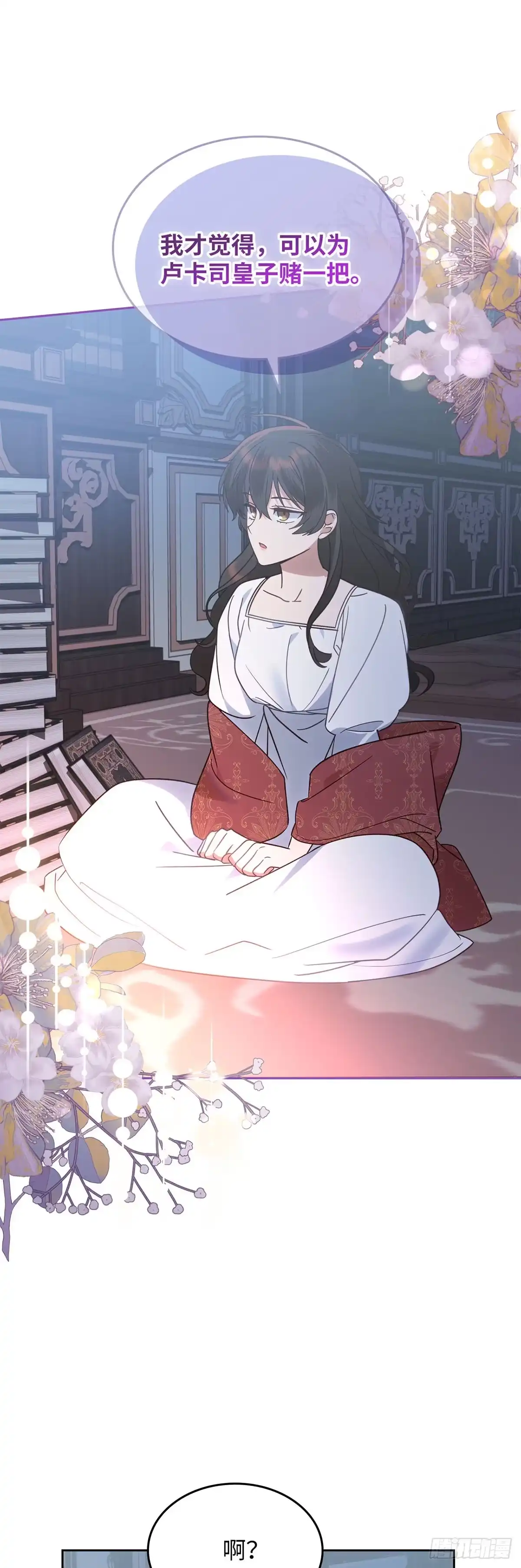 反童话：从被迫联姻到钓系人生 第15话 里妮特擅入书库 第24页