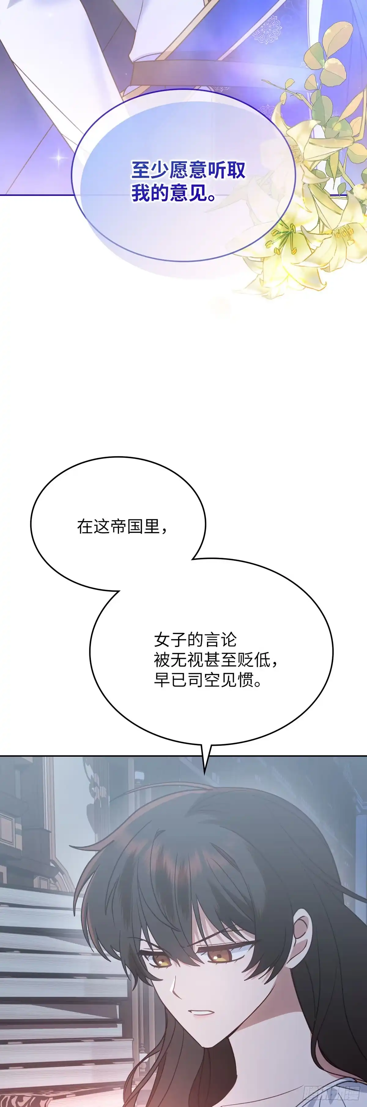 反童话：从被迫联姻到钓系人生 第15话 里妮特擅入书库 第27页