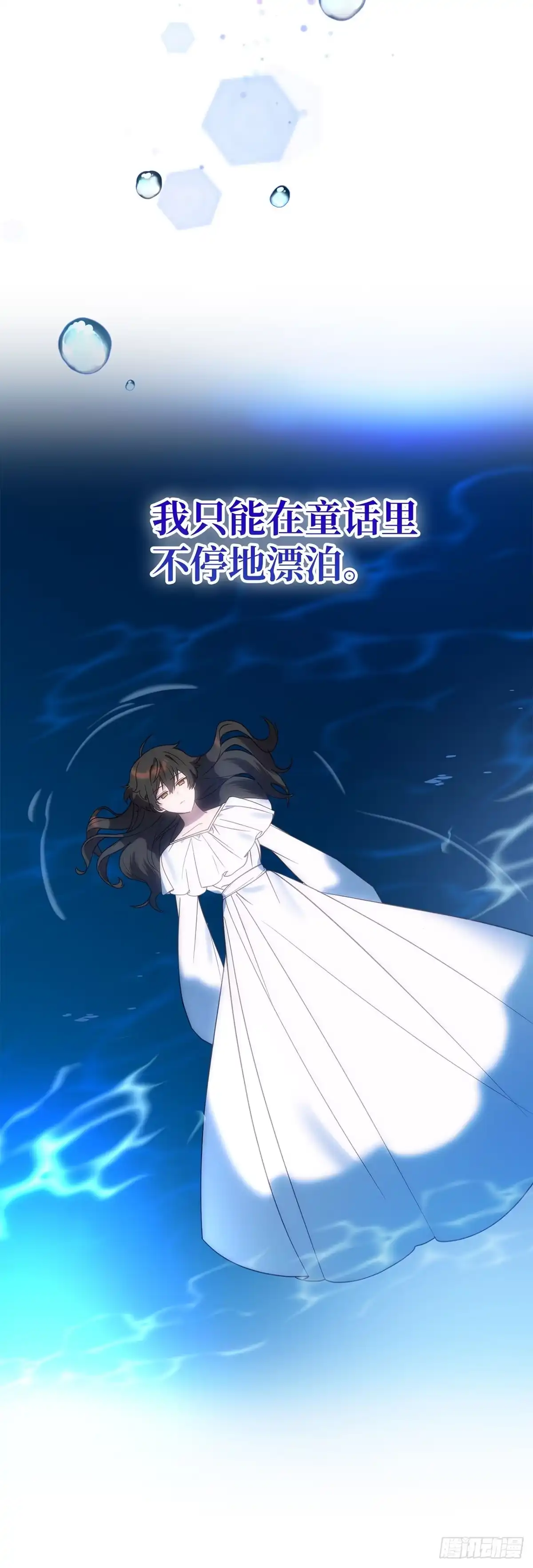 反童话：从被迫联姻到钓系人生 第15话 里妮特擅入书库 第33页