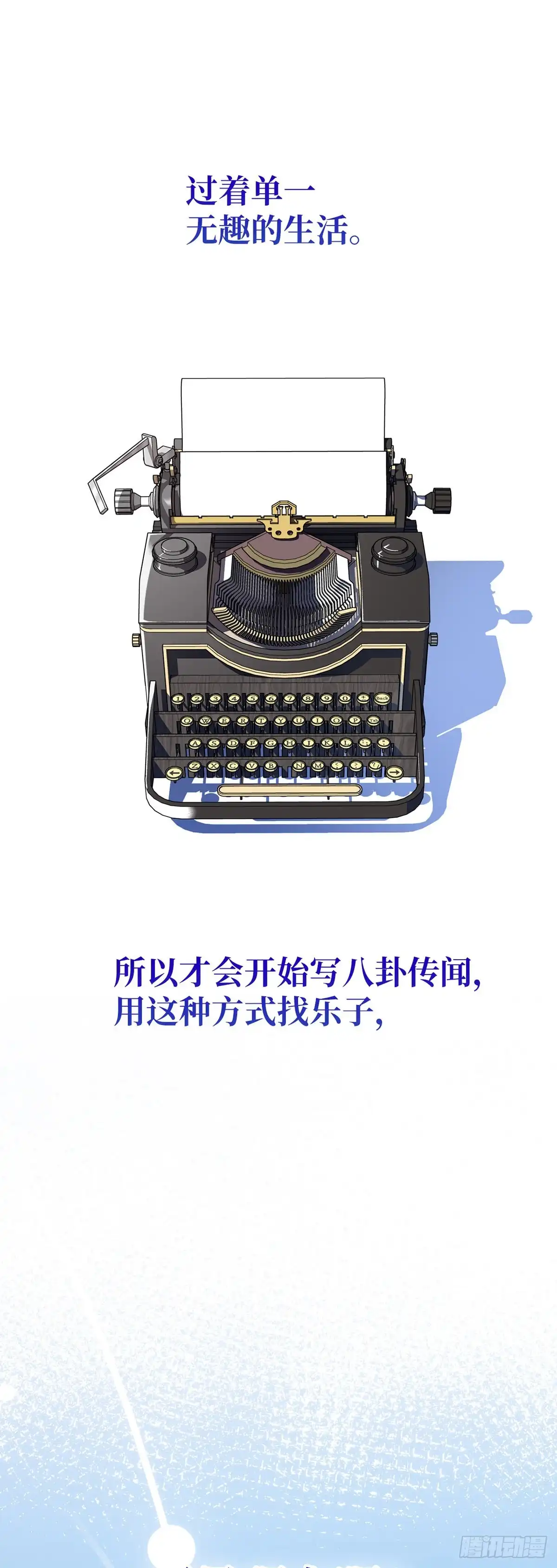 反童话：从被迫联姻到钓系人生 第15话 里妮特擅入书库 第34页