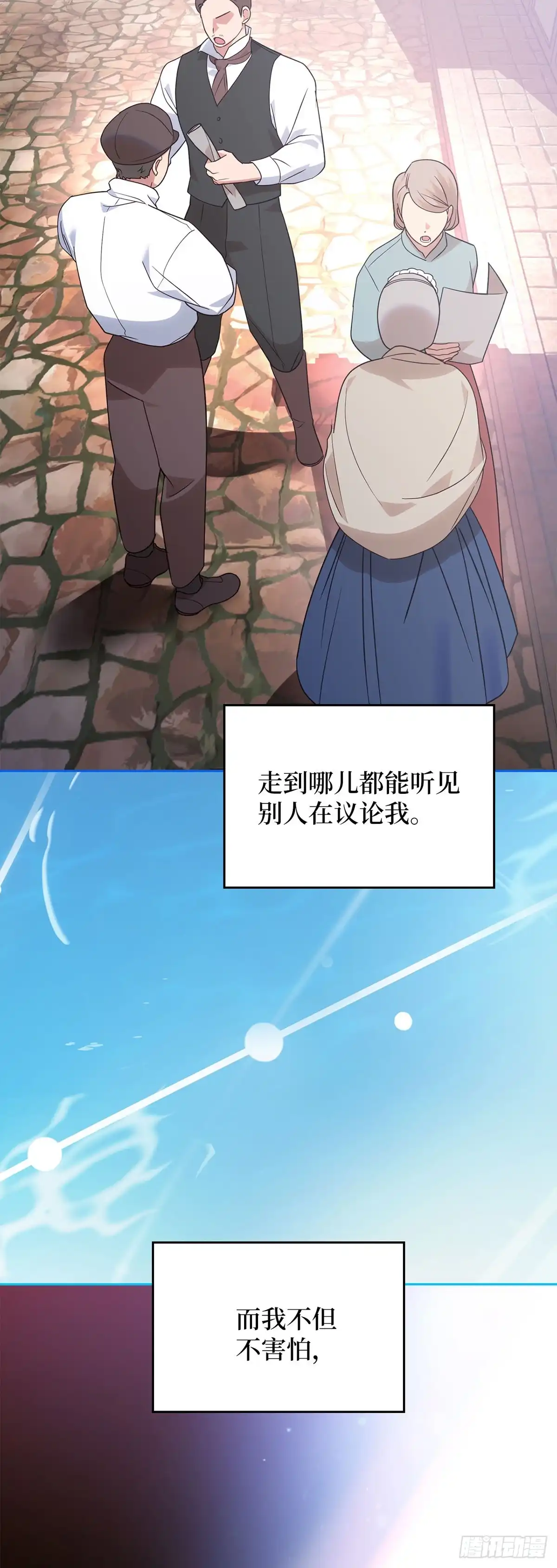 反童话：从被迫联姻到钓系人生 第15话 里妮特擅入书库 第36页