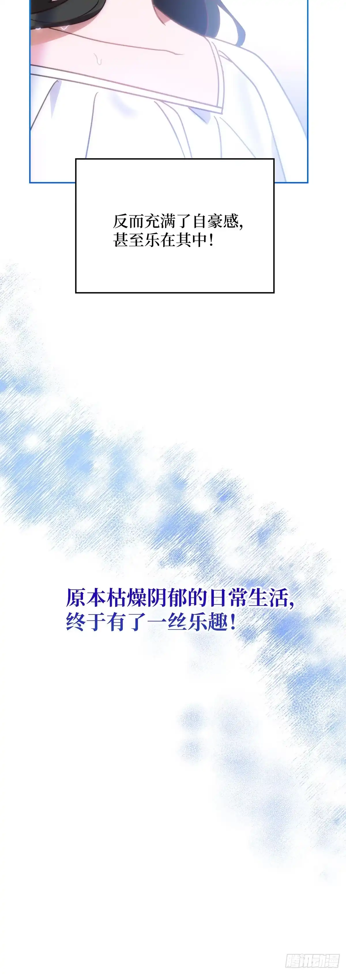反童话：从被迫联姻到钓系人生 第15话 里妮特擅入书库 第38页