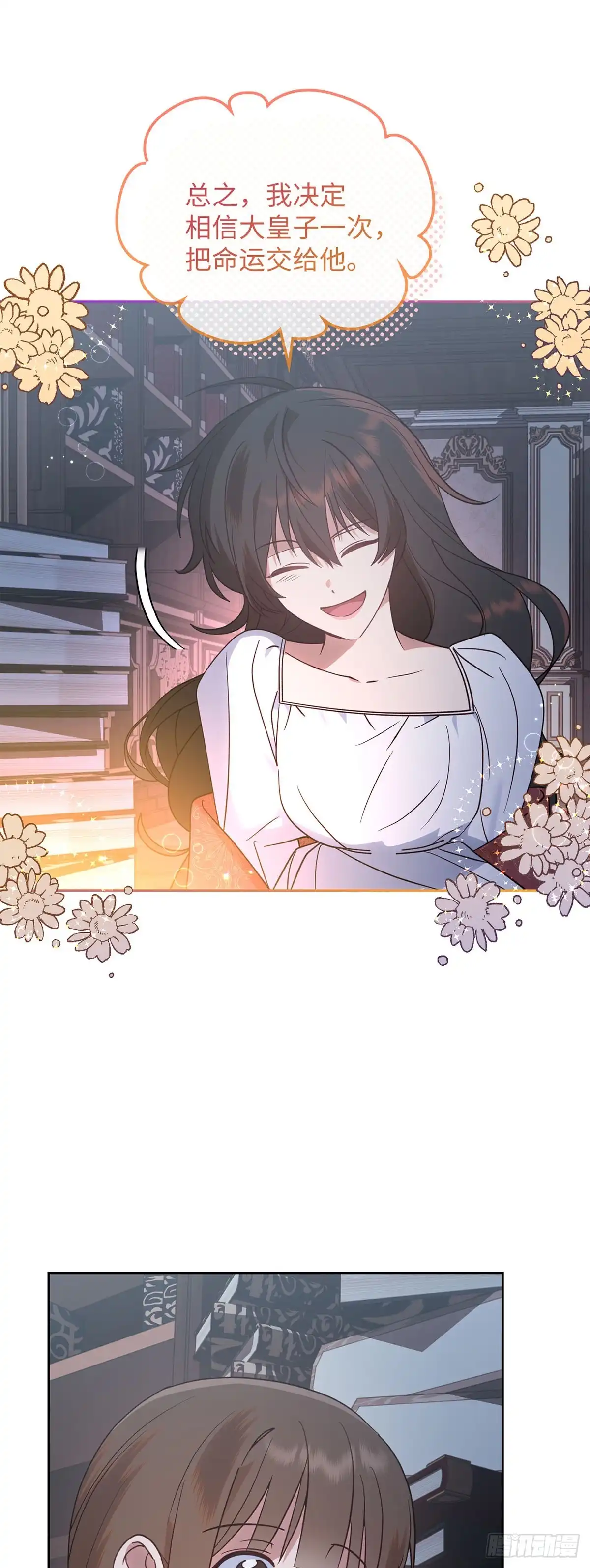 反童话：从被迫联姻到钓系人生 第15话 里妮特擅入书库 第39页