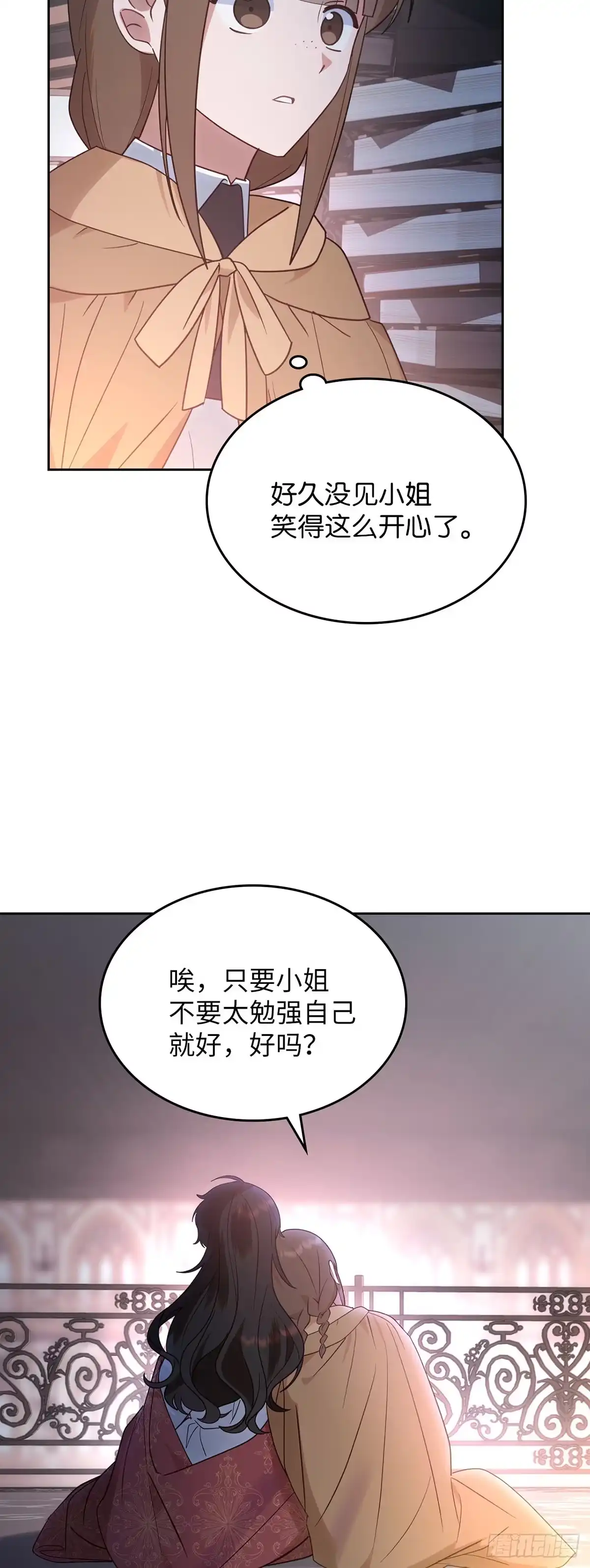 反童话：从被迫联姻到钓系人生 第15话 里妮特擅入书库 第40页