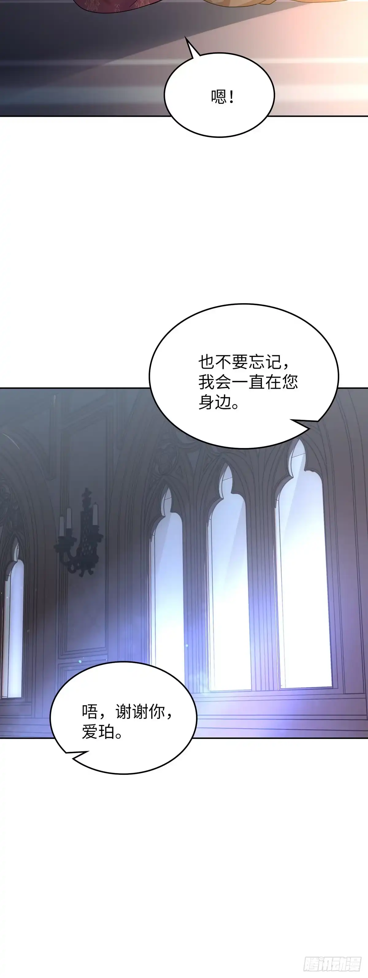 反童话：从被迫联姻到钓系人生 第15话 里妮特擅入书库 第41页