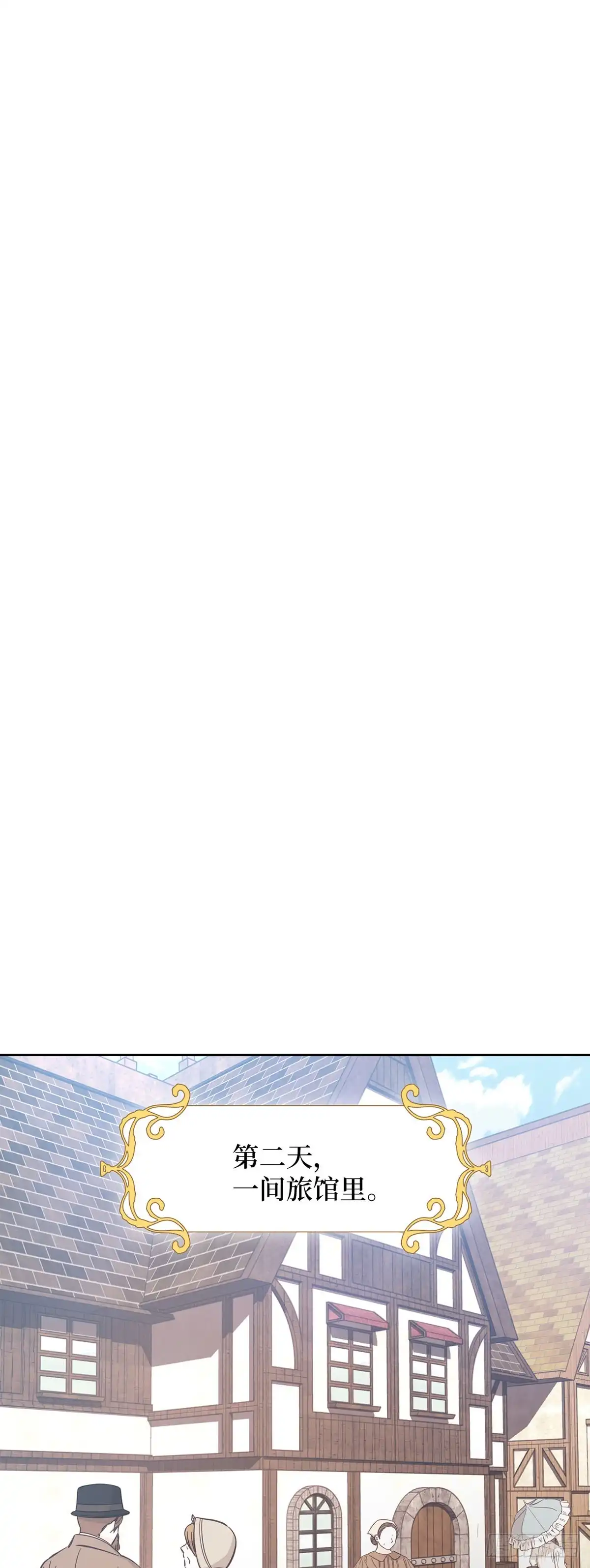 反童话：从被迫联姻到钓系人生 第15话 里妮特擅入书库 第42页