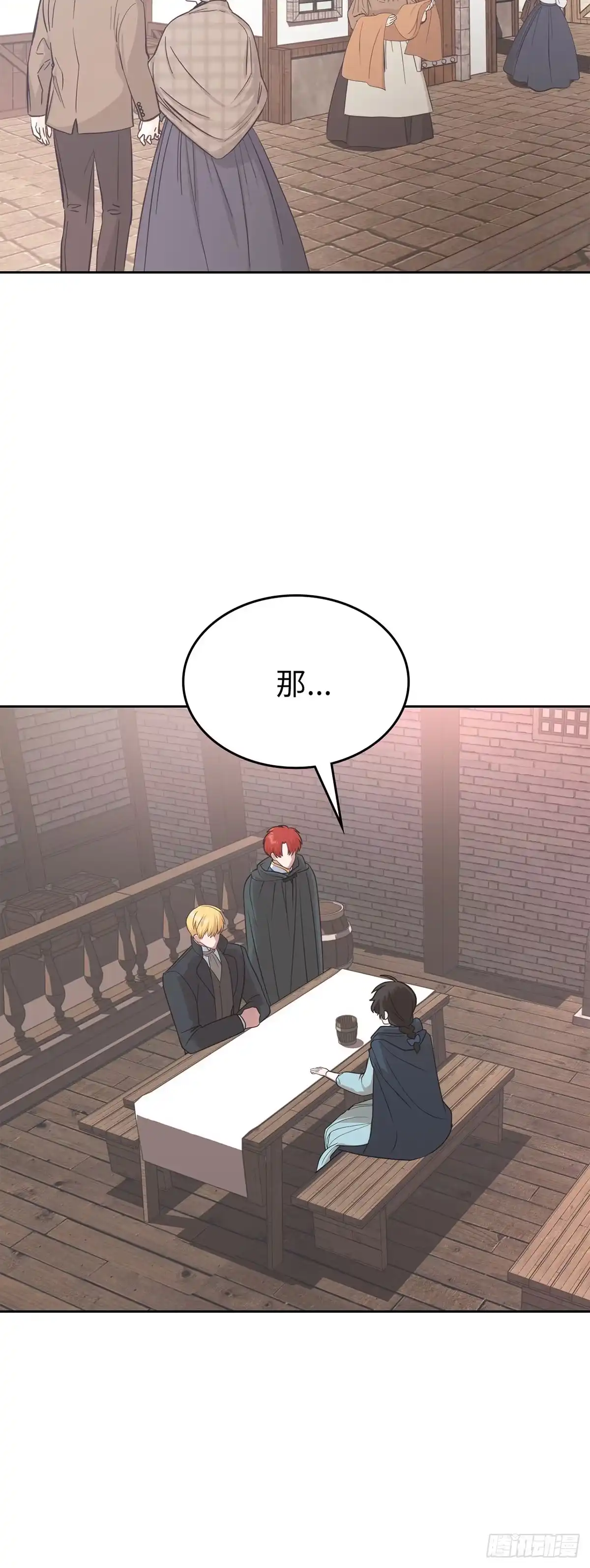 反童话：从被迫联姻到钓系人生 第15话 里妮特擅入书库 第43页