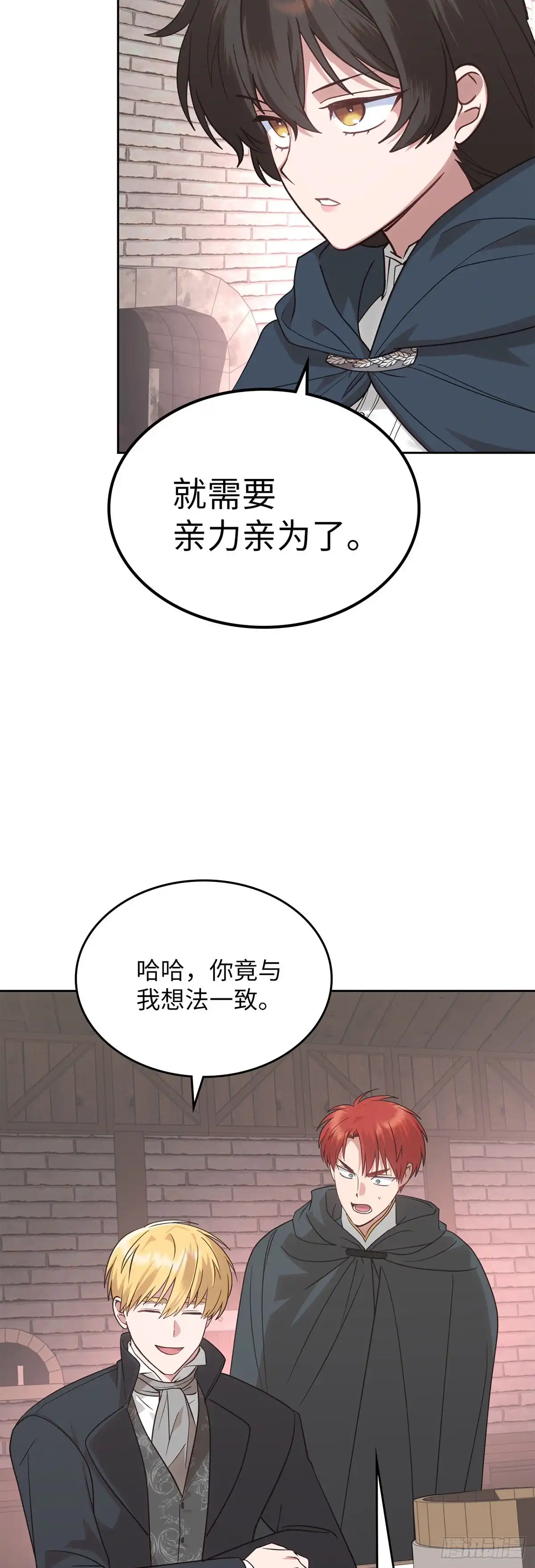 反童话：从被迫联姻到钓系人生 第15话 里妮特擅入书库 第46页