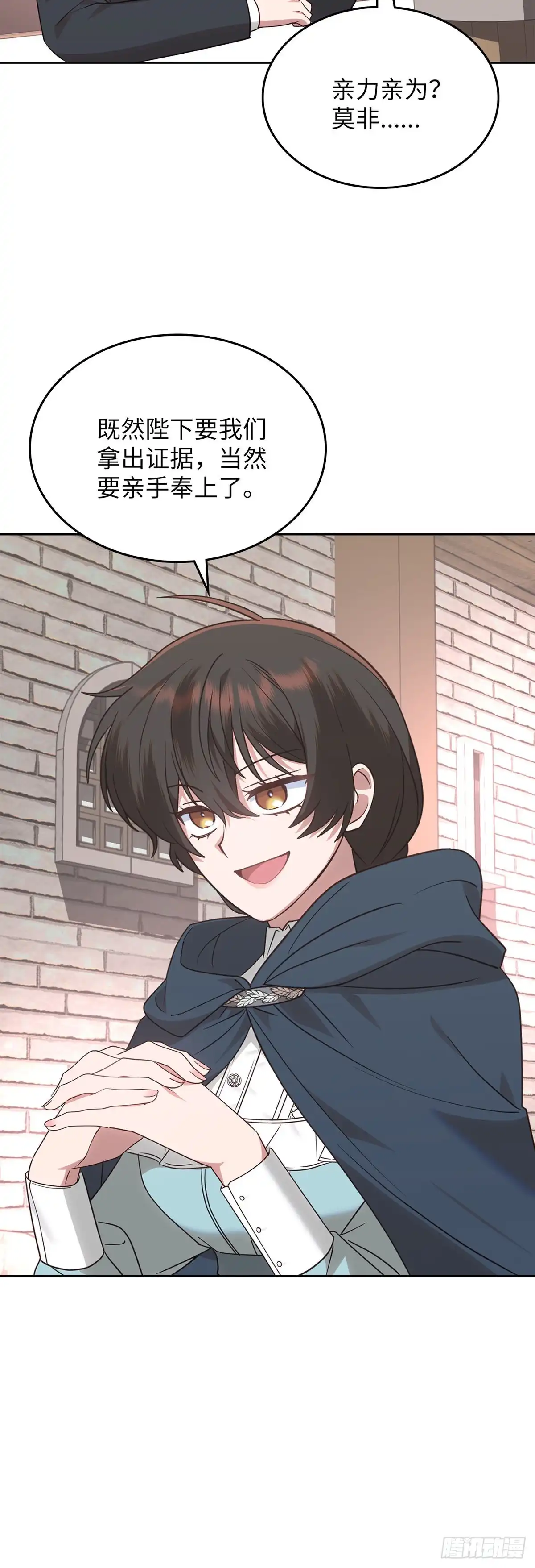 反童话：从被迫联姻到钓系人生 第15话 里妮特擅入书库 第47页