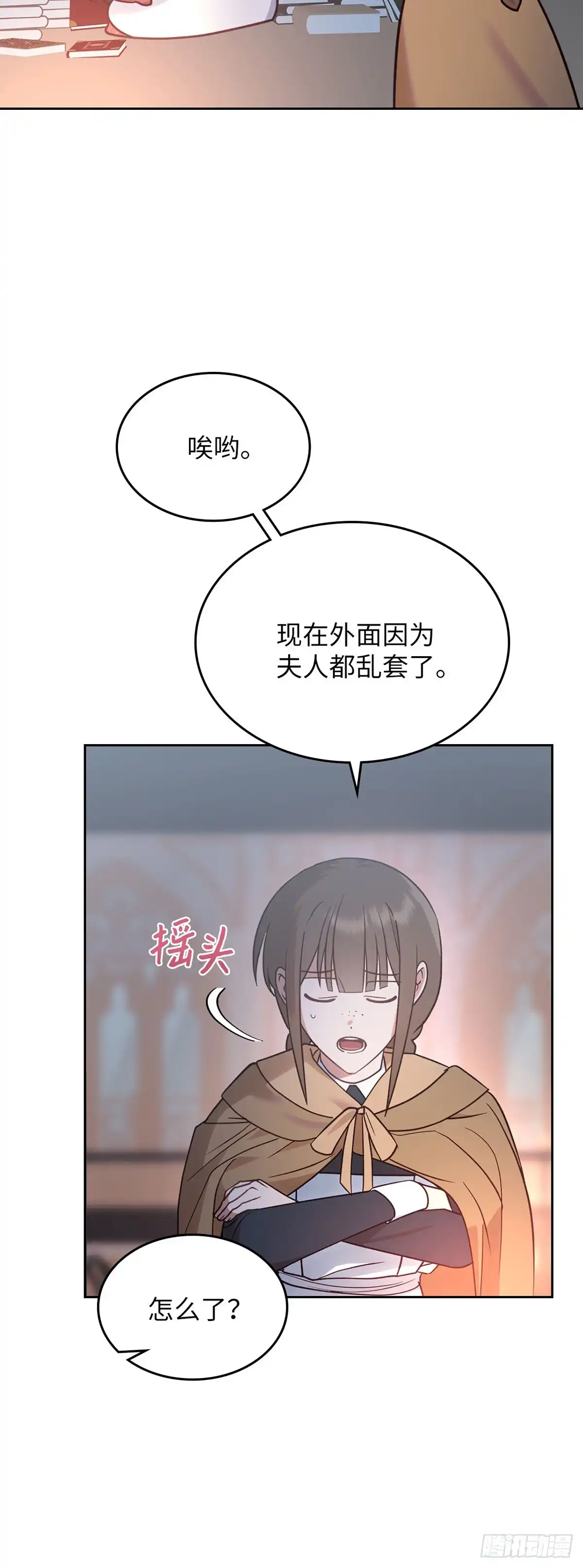 反童话：从被迫联姻到钓系人生 第15话 里妮特擅入书库 第6页