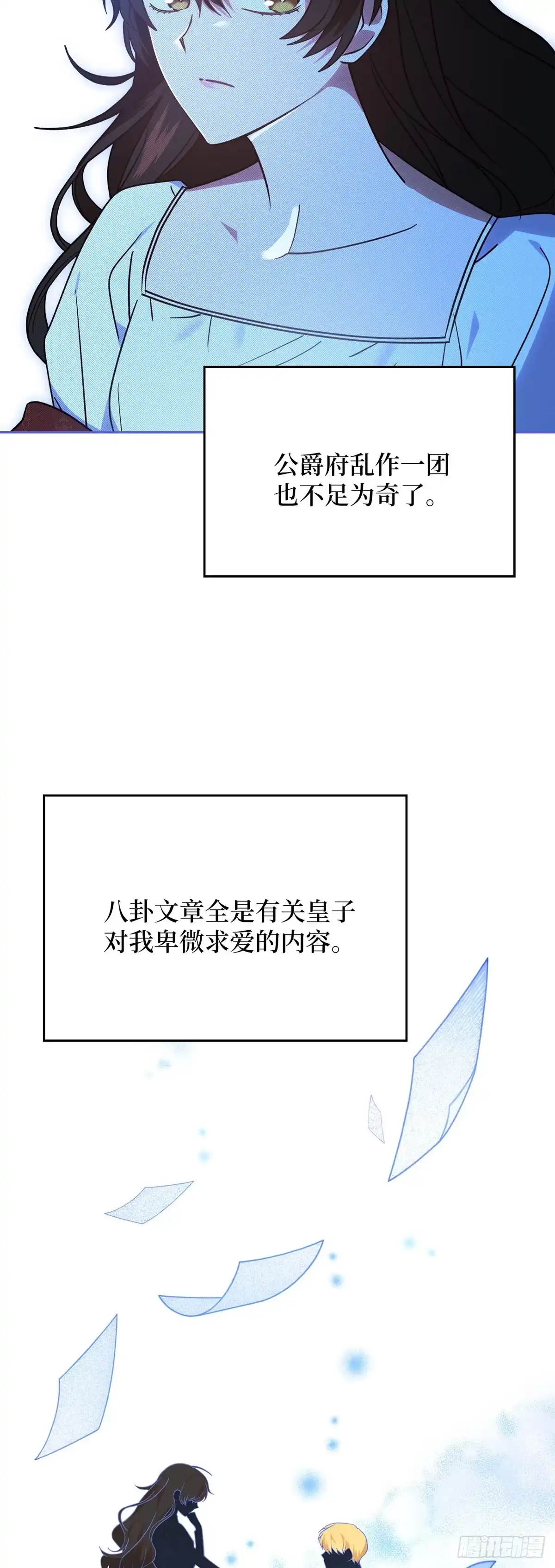 反童话：从被迫联姻到钓系人生 第15话 里妮特擅入书库 第9页