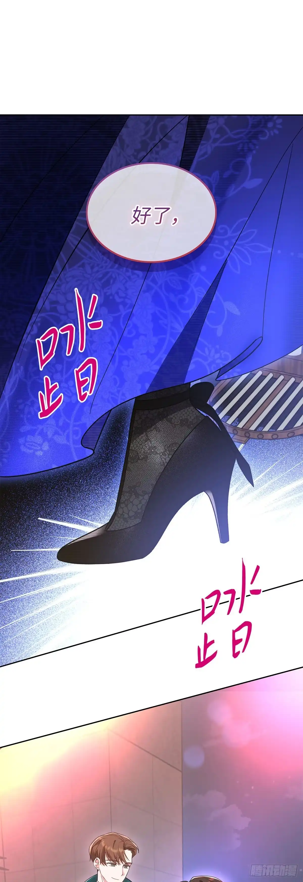 反童话：从被迫联姻到钓系人生 第16话 潜入赌场 第17页